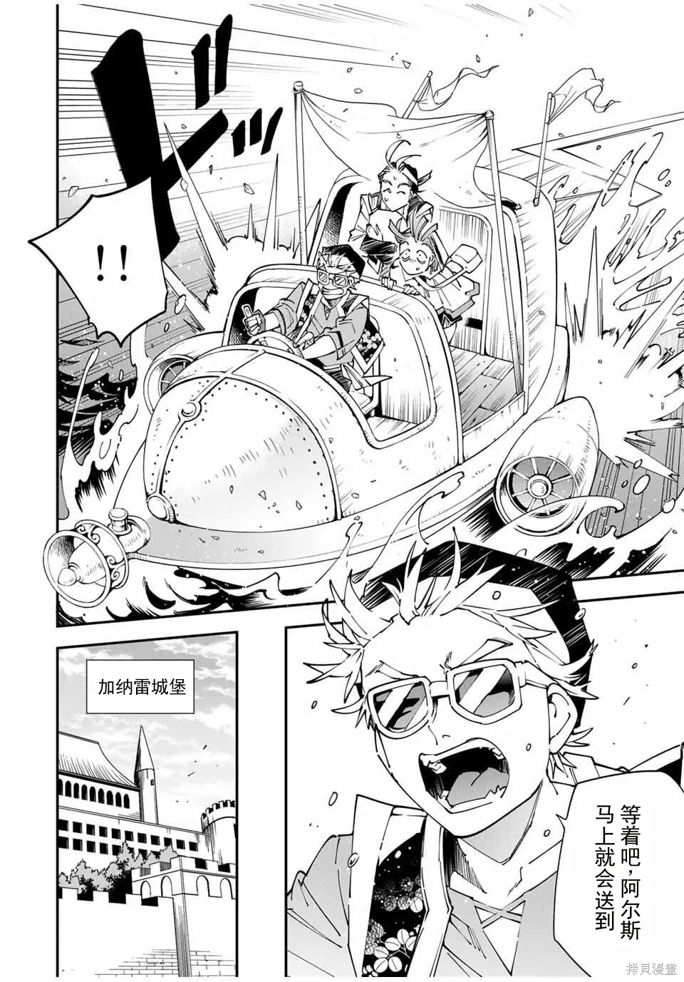 第168话机翻 第12页