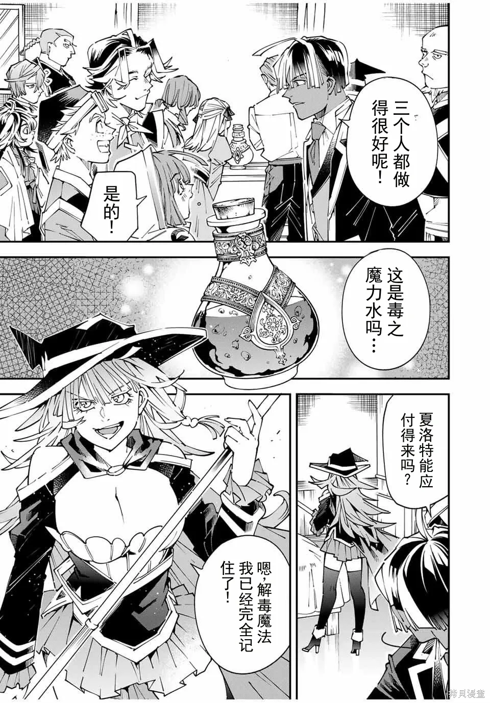 第168话机翻 第13页