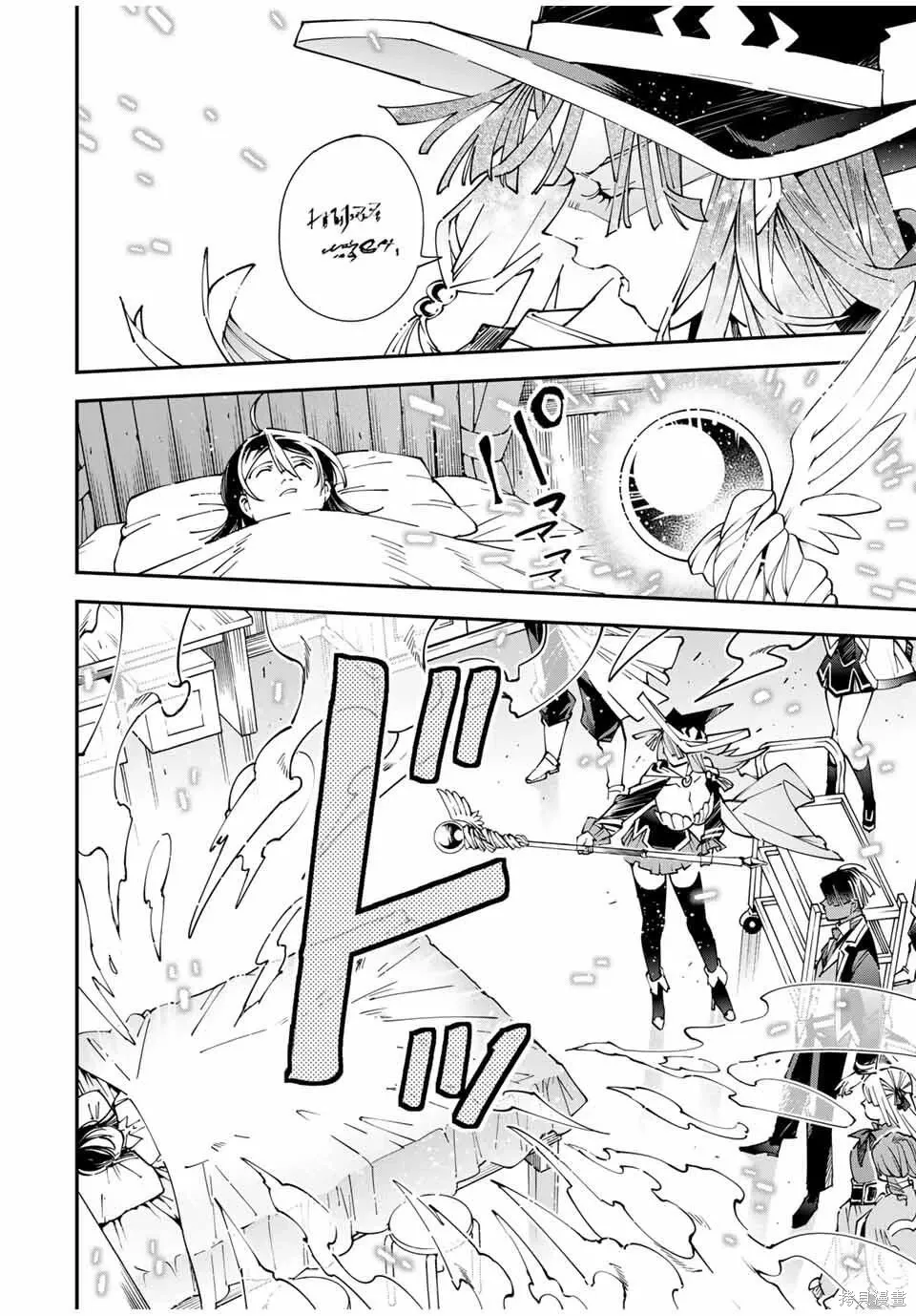 第168话机翻 第14页