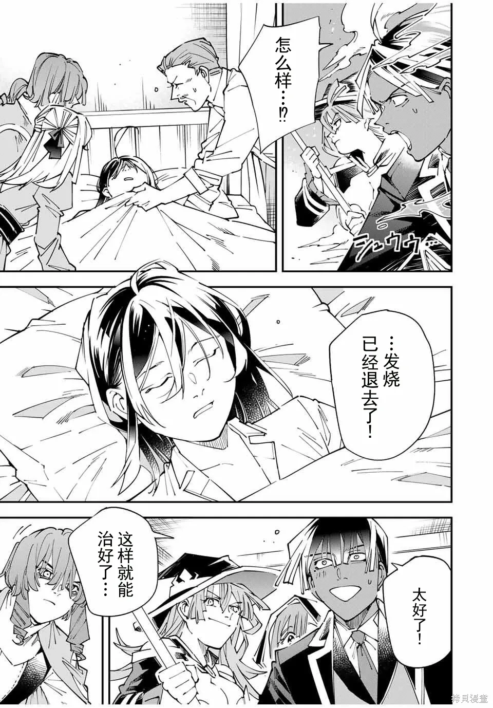 第168话机翻 第15页