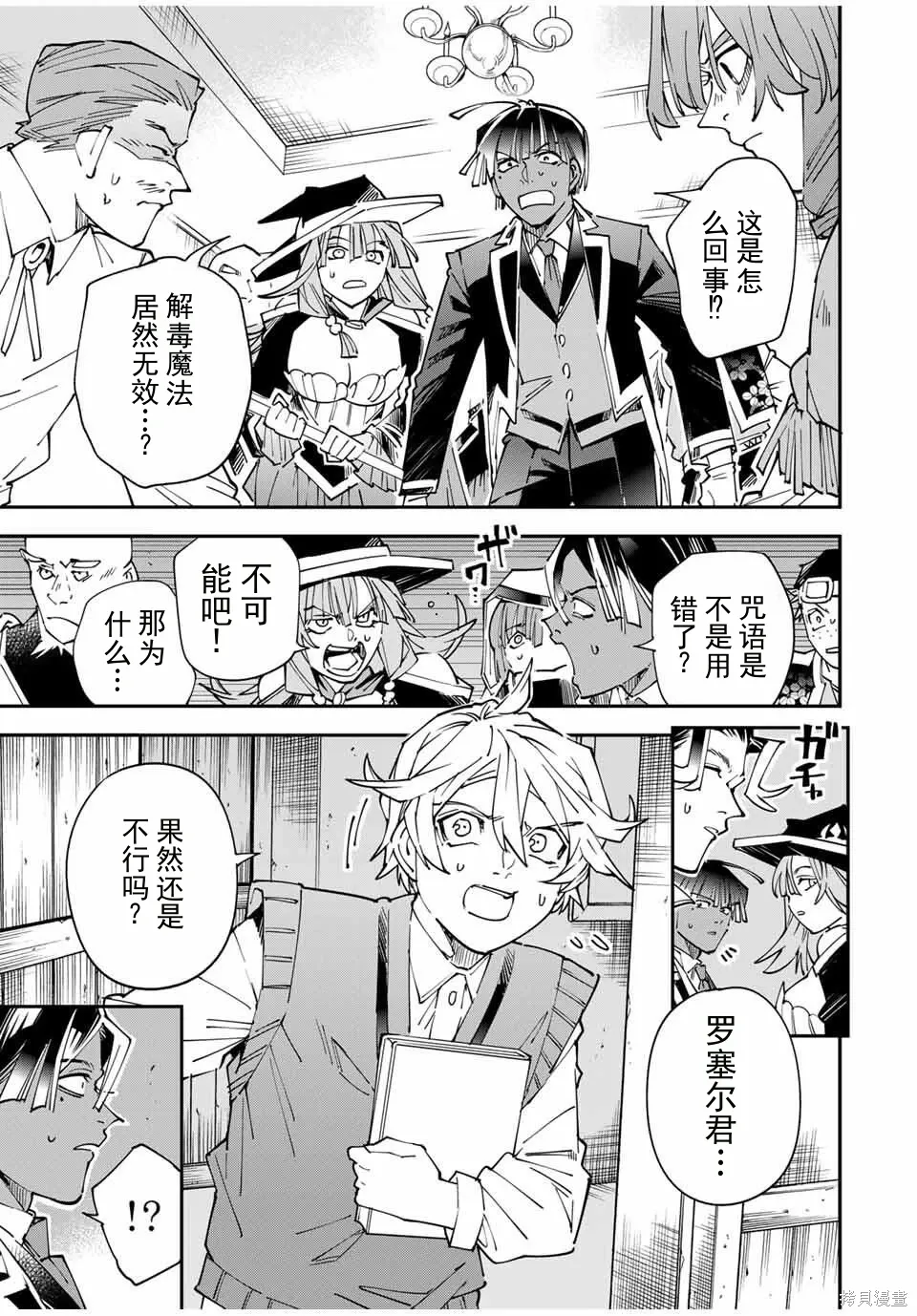 第168话机翻 第17页