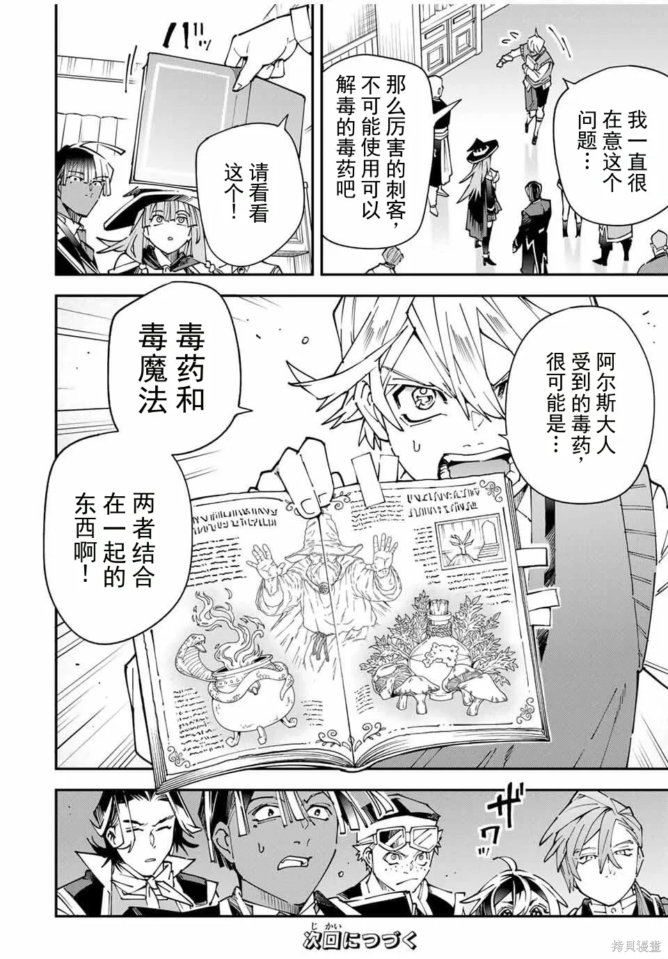 第168话机翻 第18页