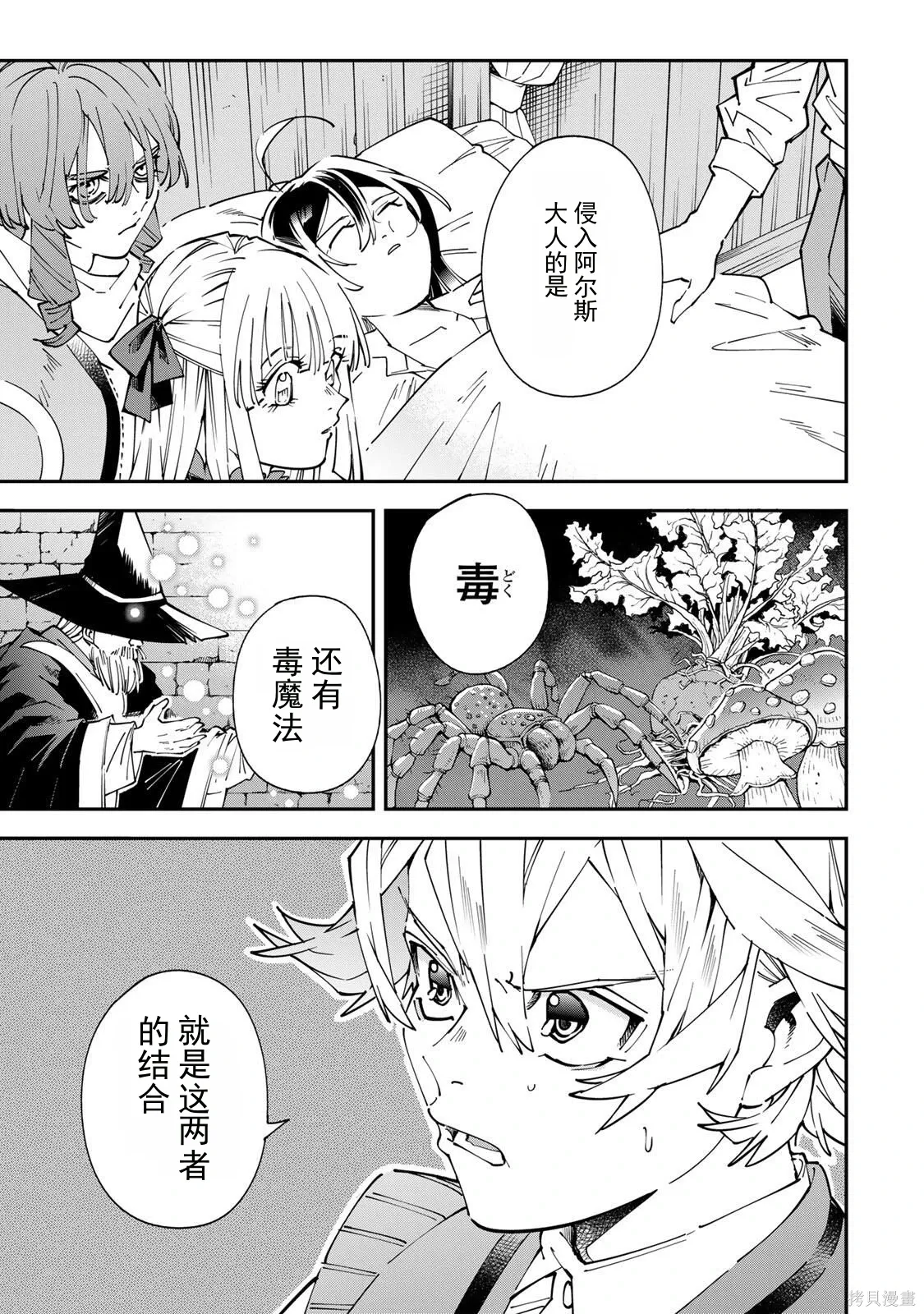 第169话机翻 第1页