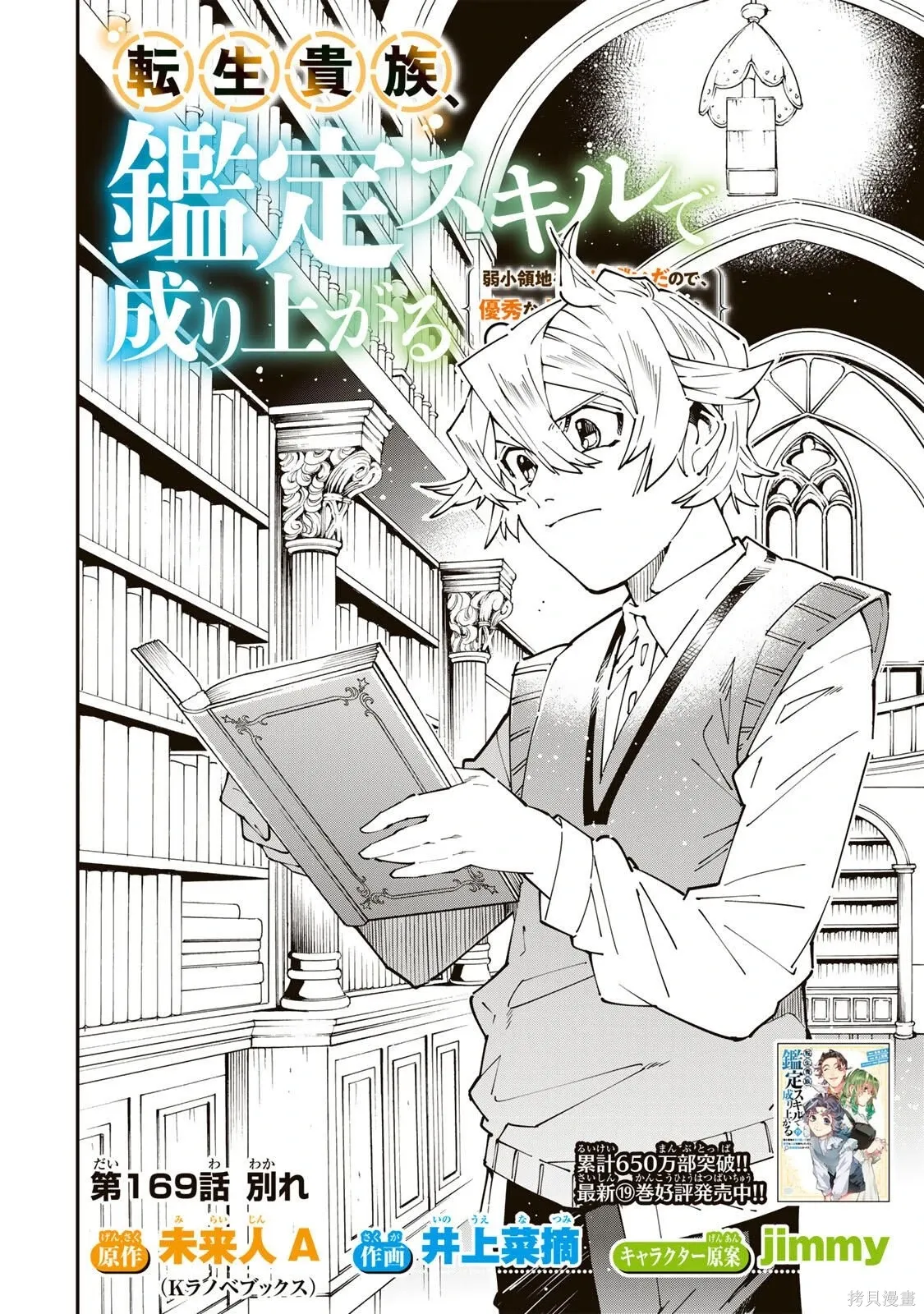 第169话机翻 第2页