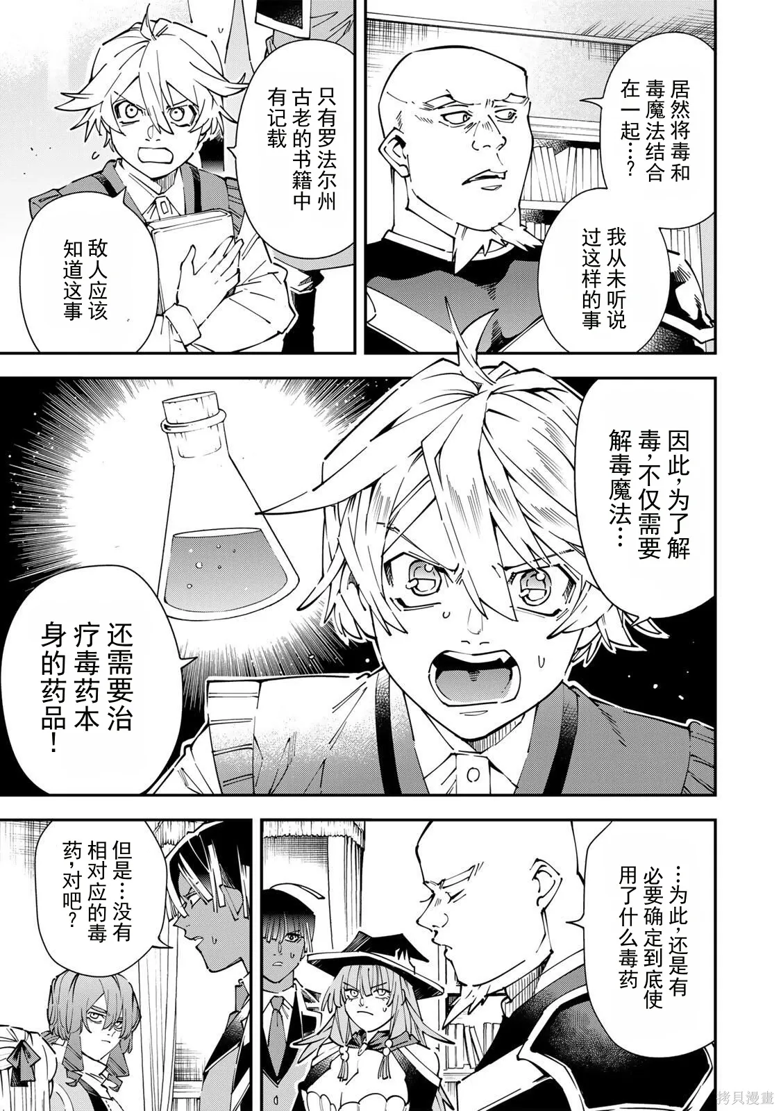 第169话机翻 第3页