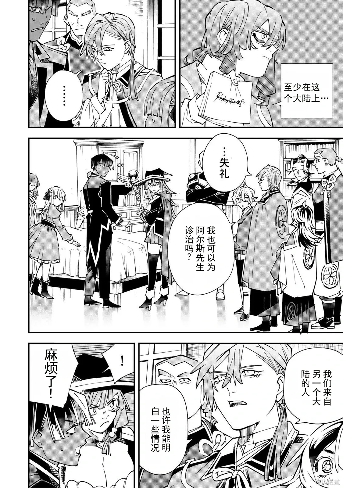 第169话机翻 第4页