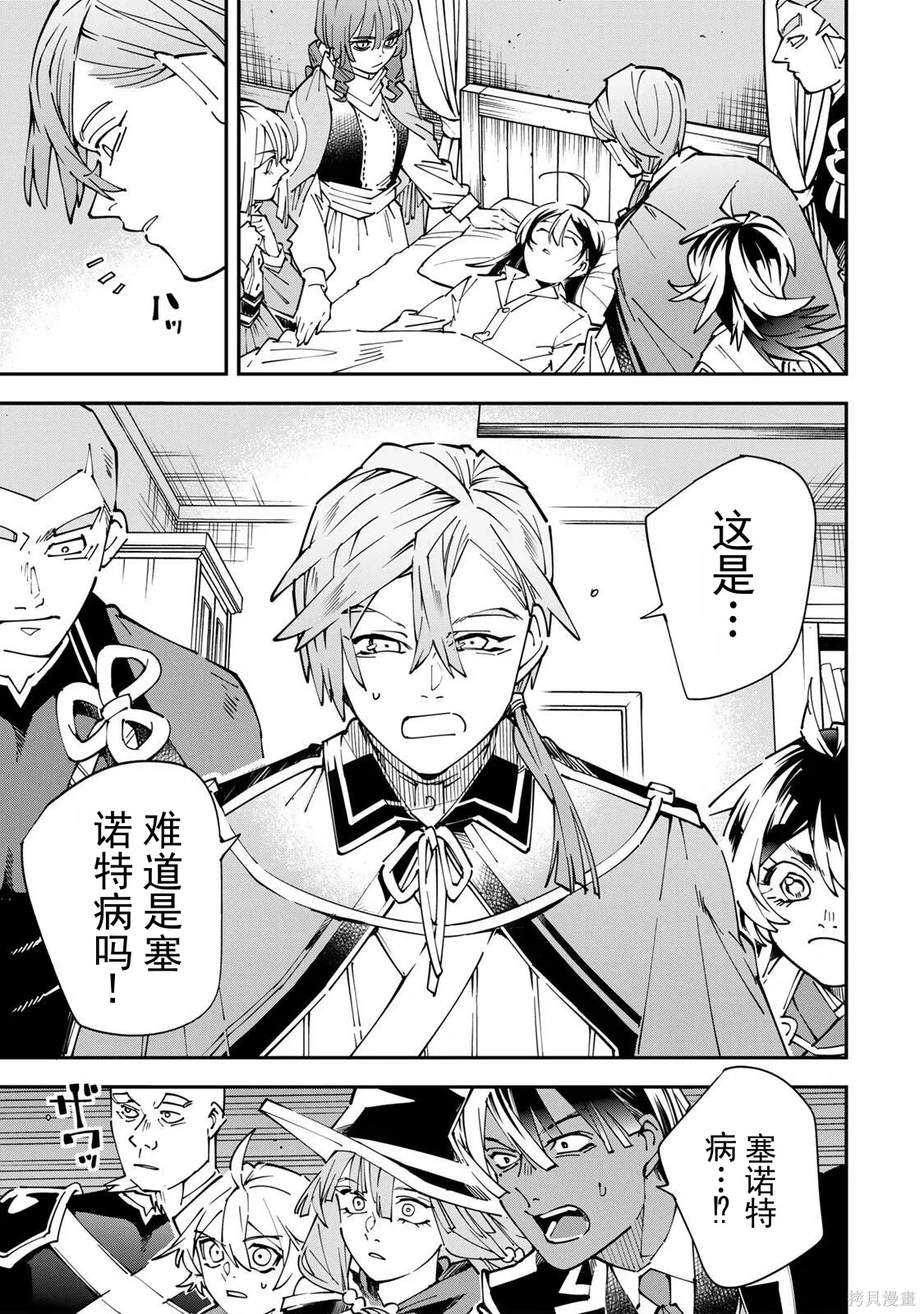 第169话机翻 第5页