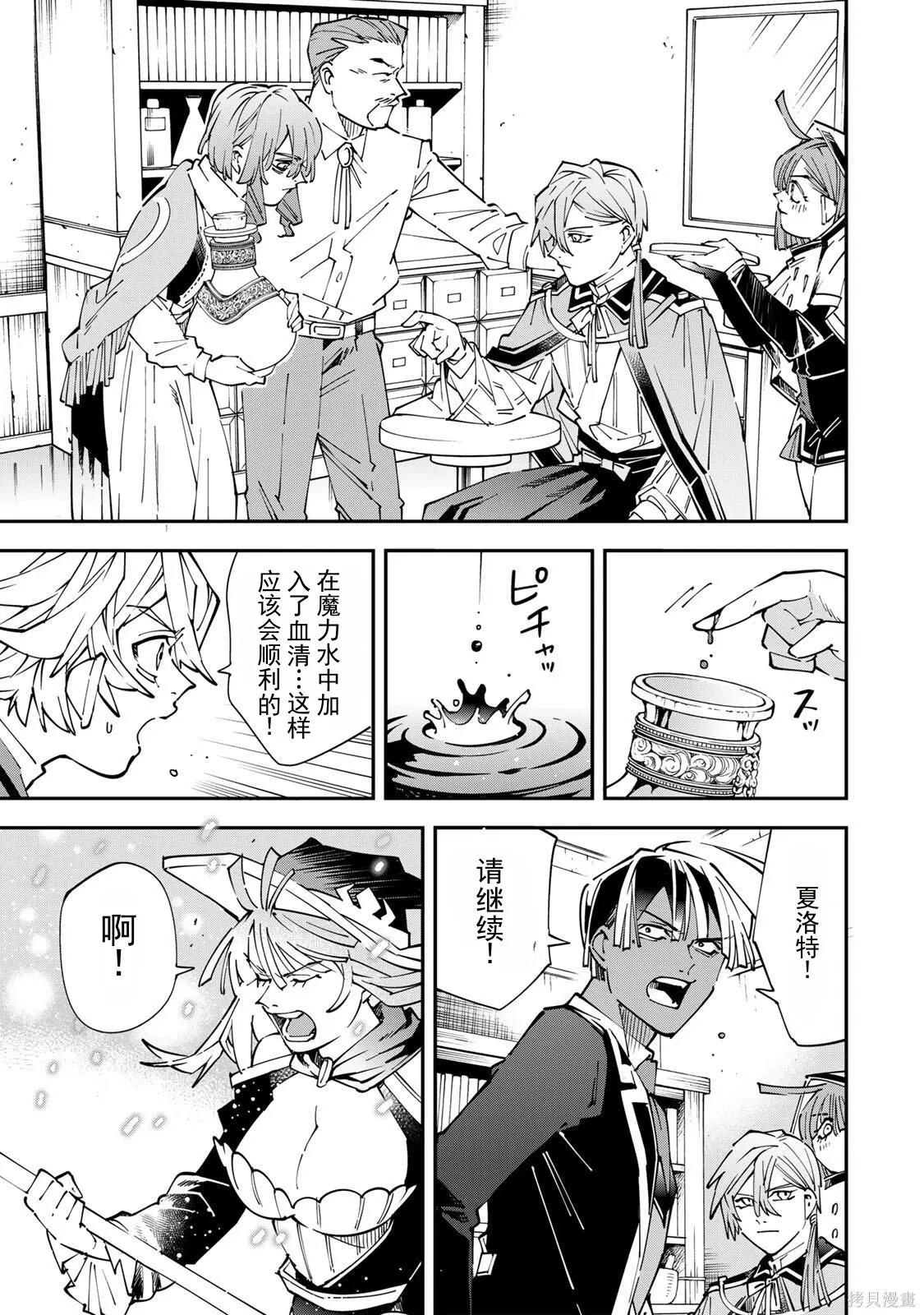 第169话机翻 第7页