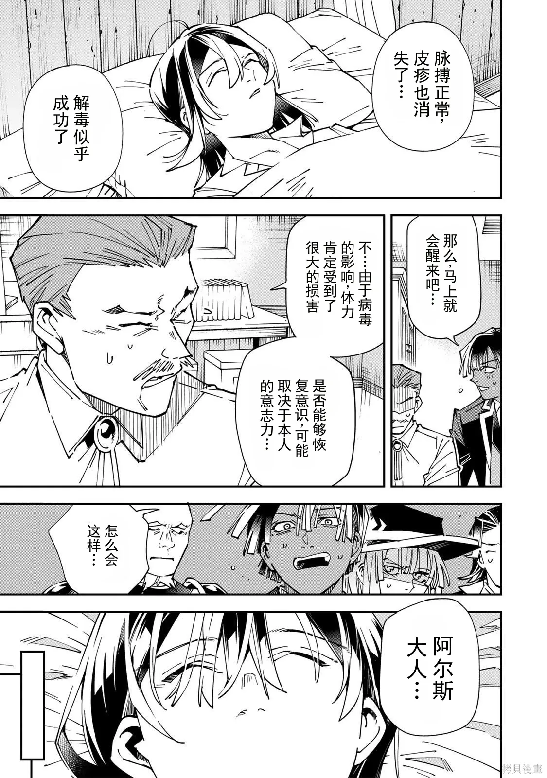 第169话机翻 第9页