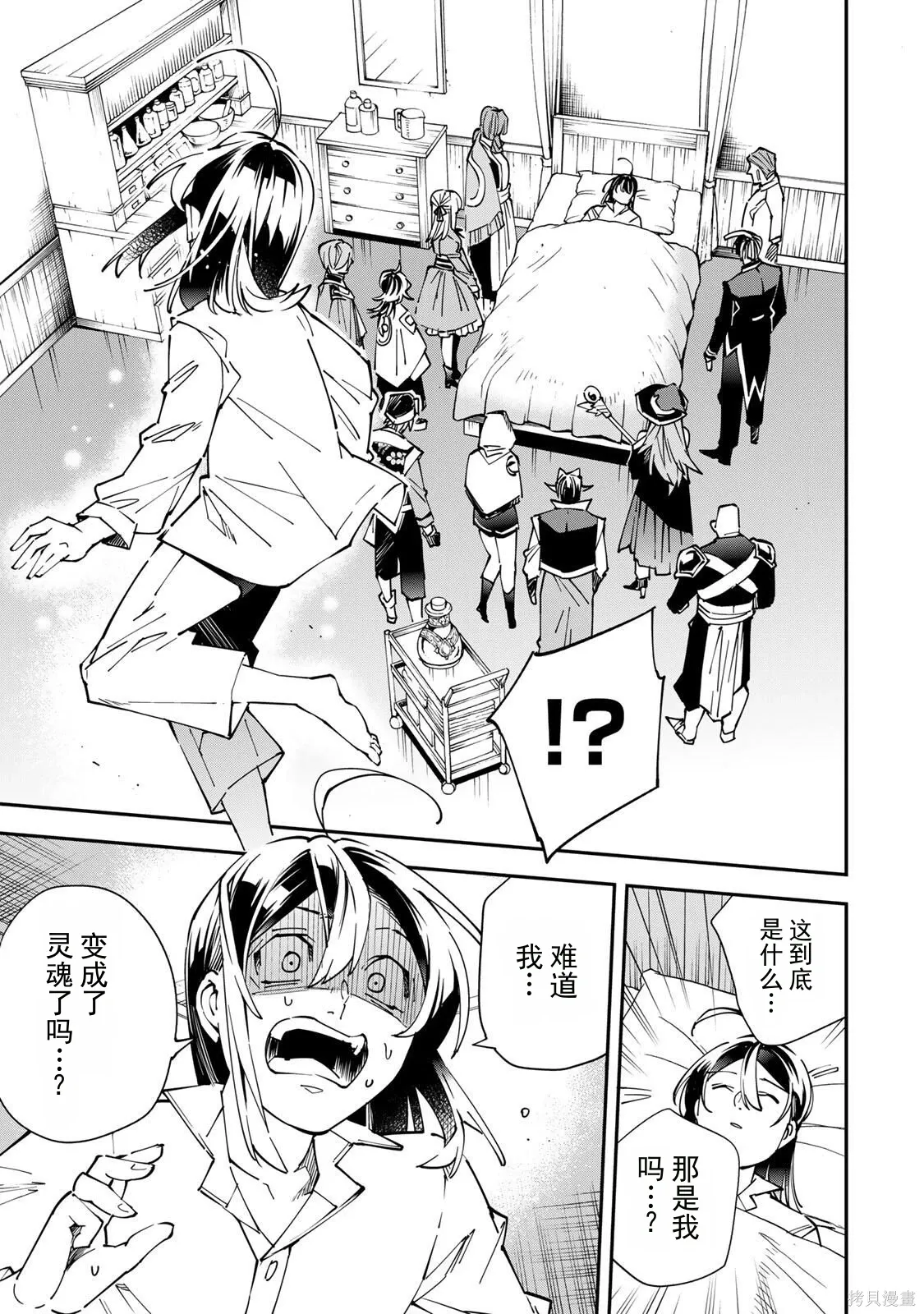 第169话机翻 第11页