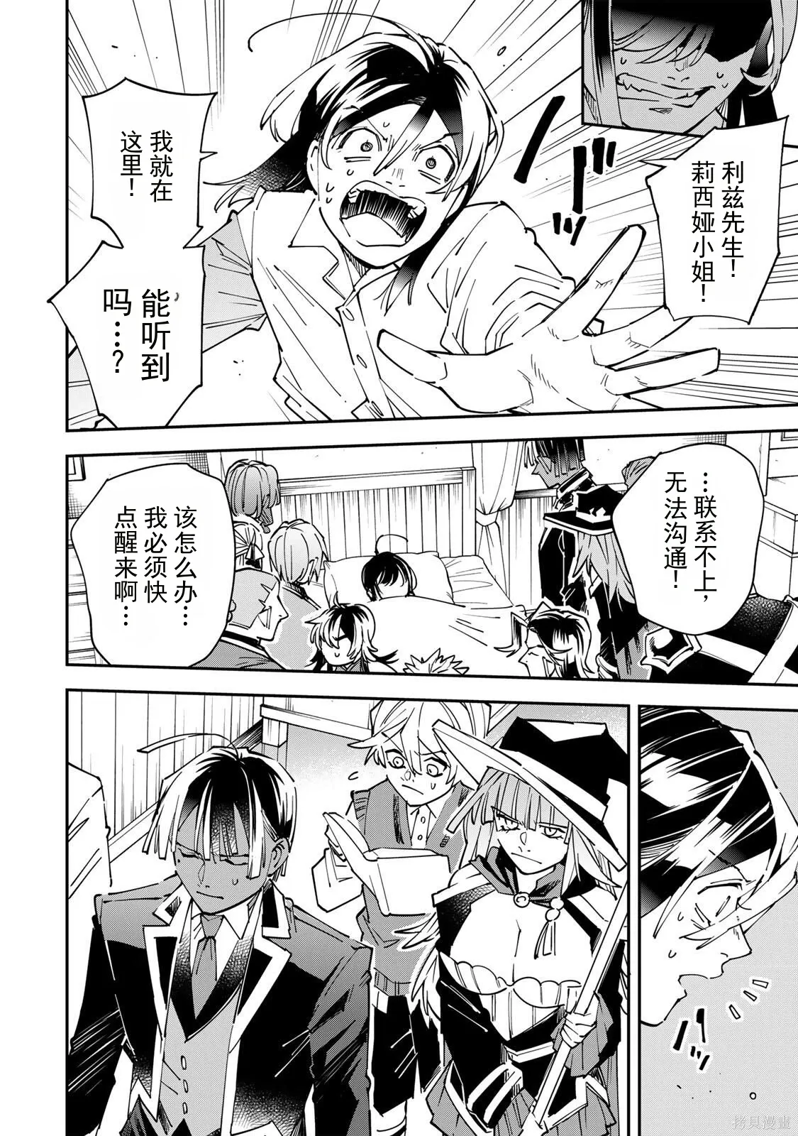 第169话机翻 第12页