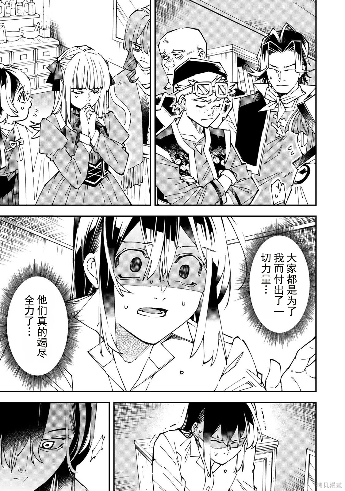 第169话机翻 第13页
