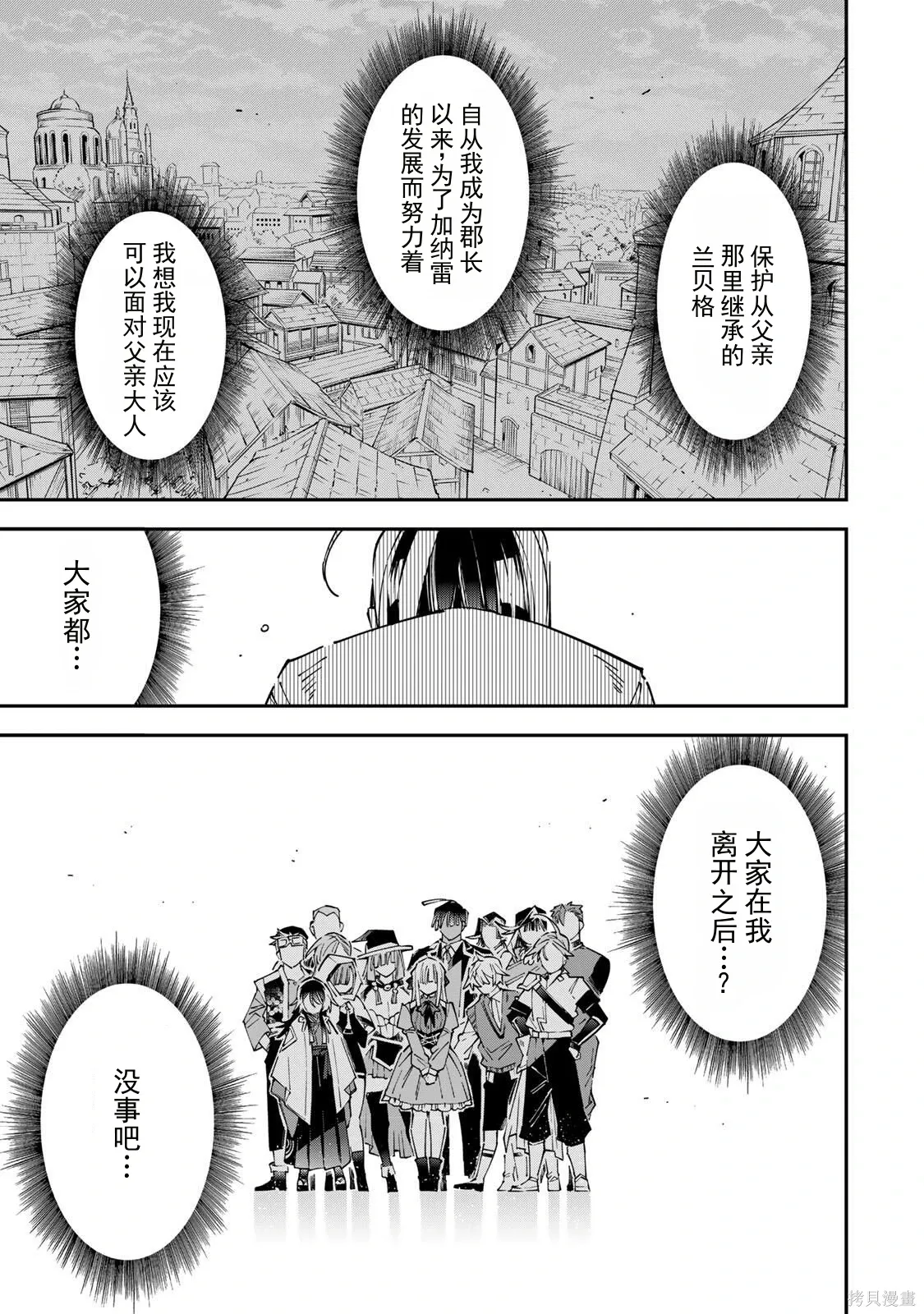第169话机翻 第15页