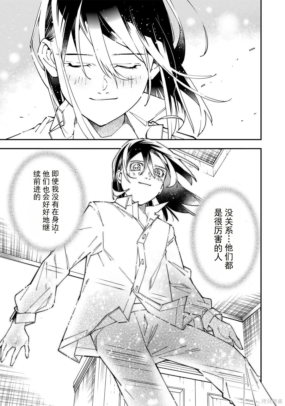 第169话机翻 第17页