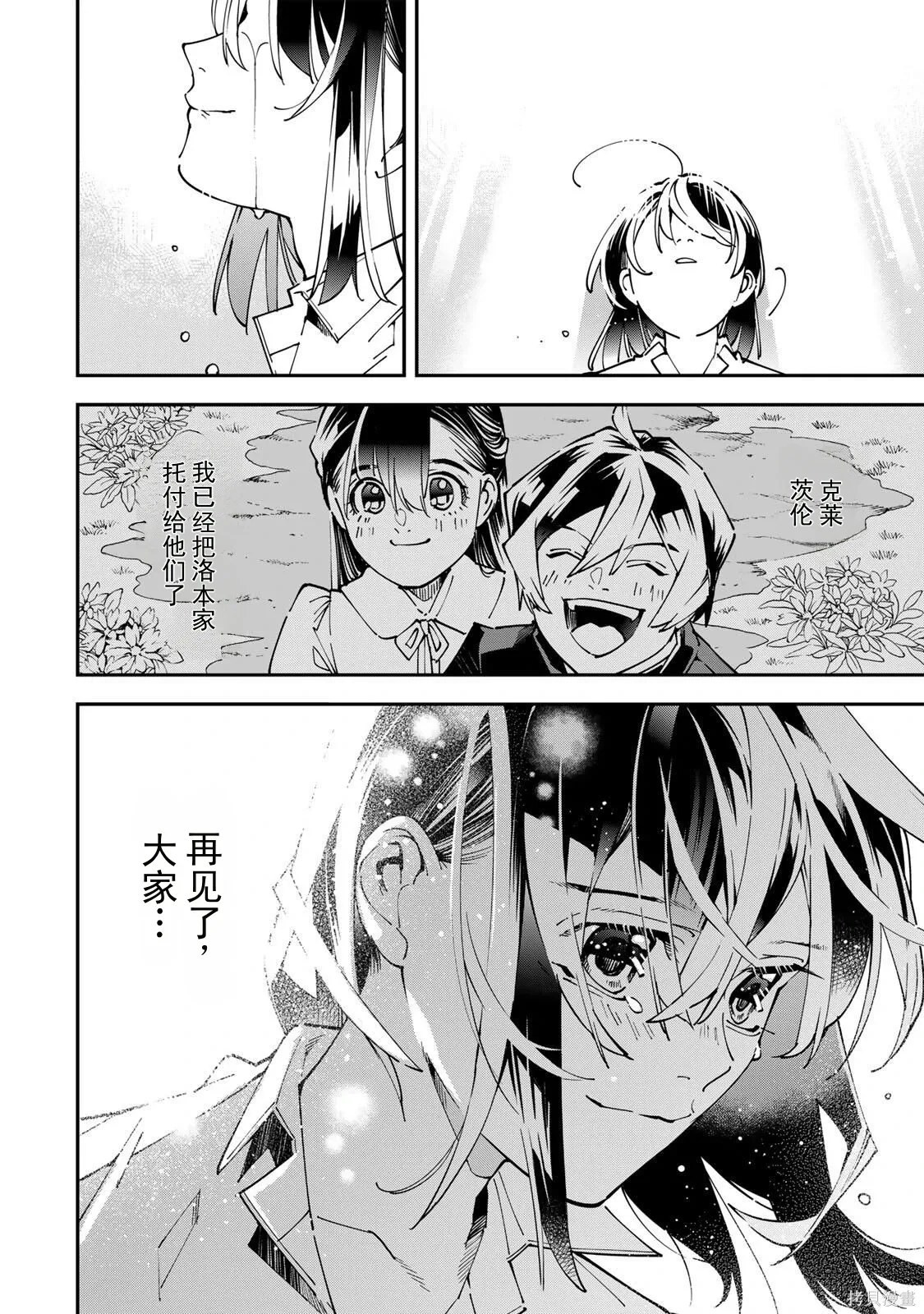 第169话机翻 第18页