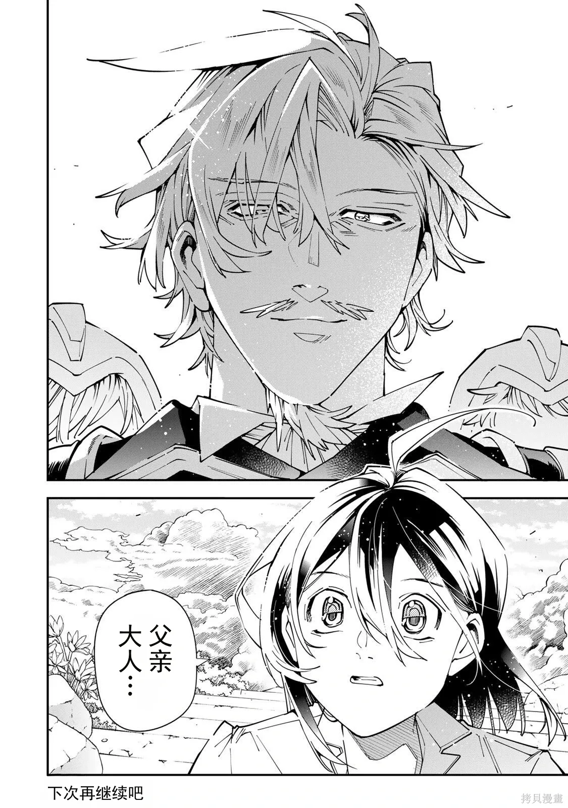 第169话机翻 第20页