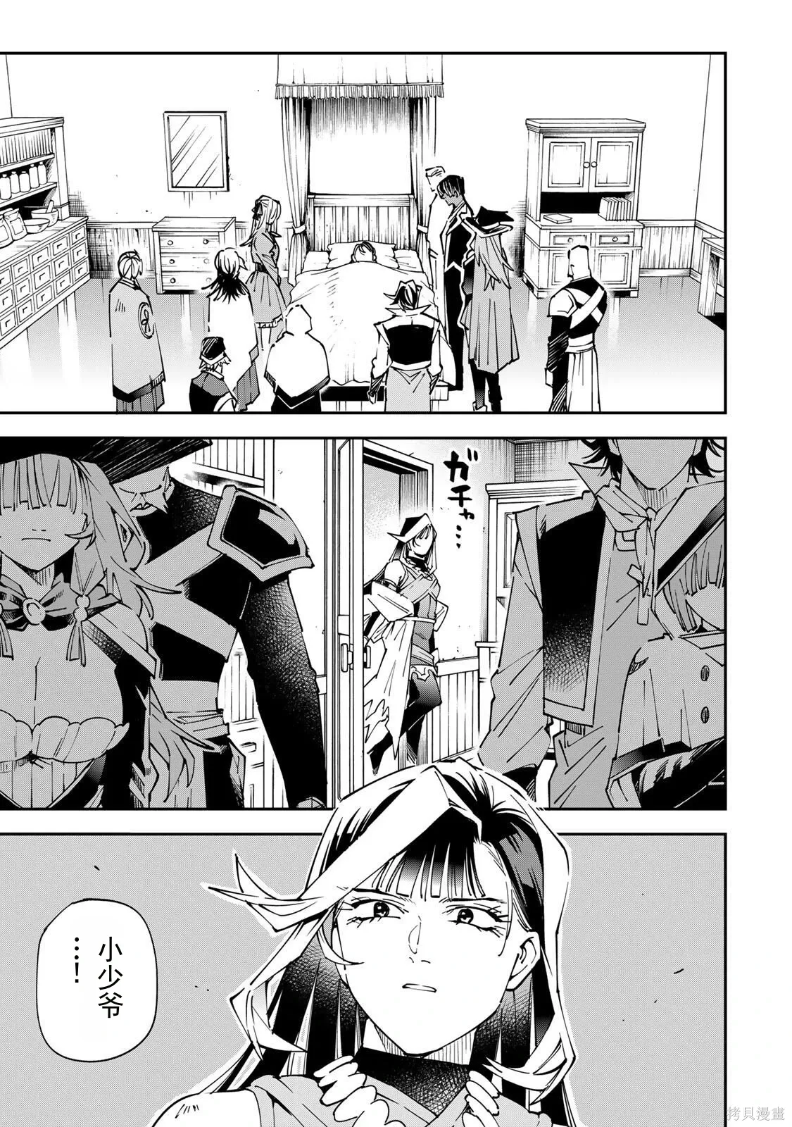 第170话机翻 第1页