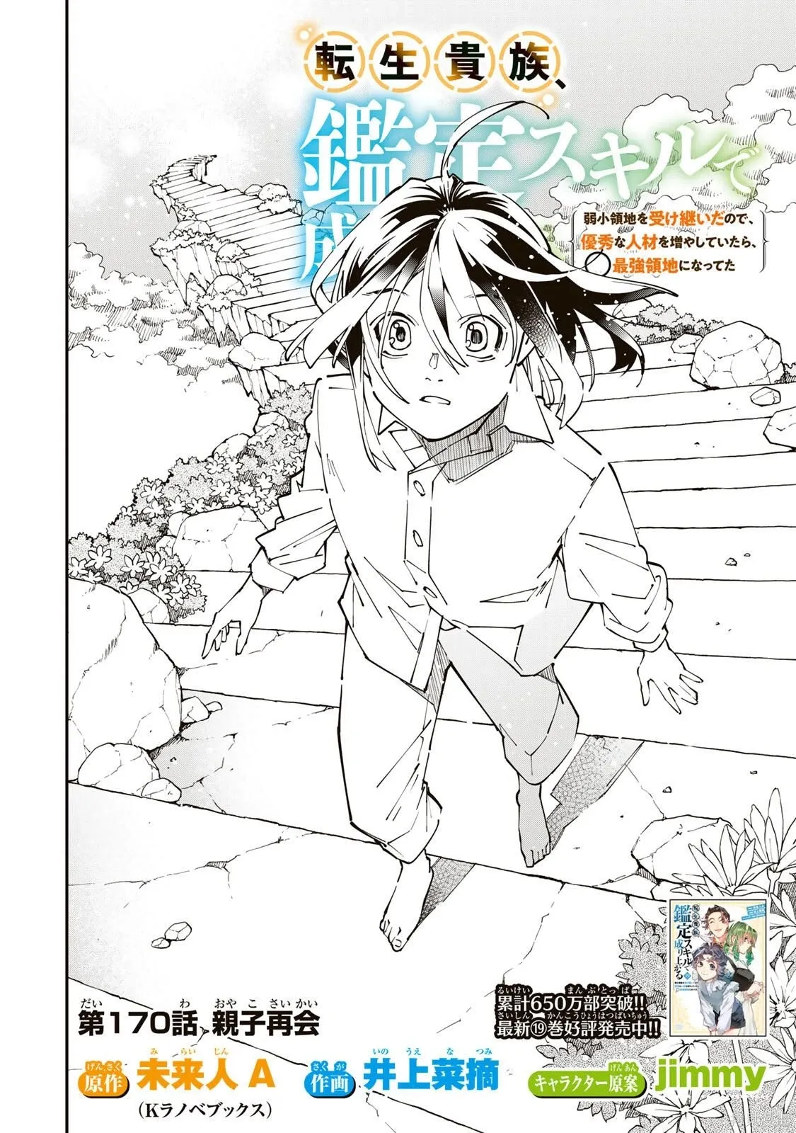 第170话机翻 第2页