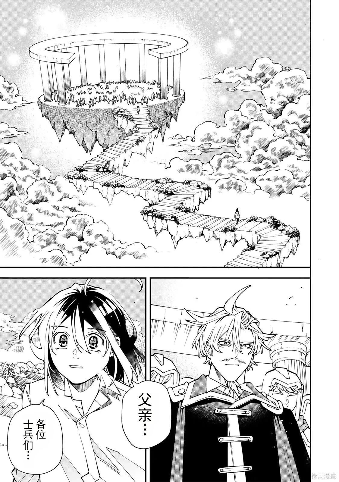 第170话机翻 第3页