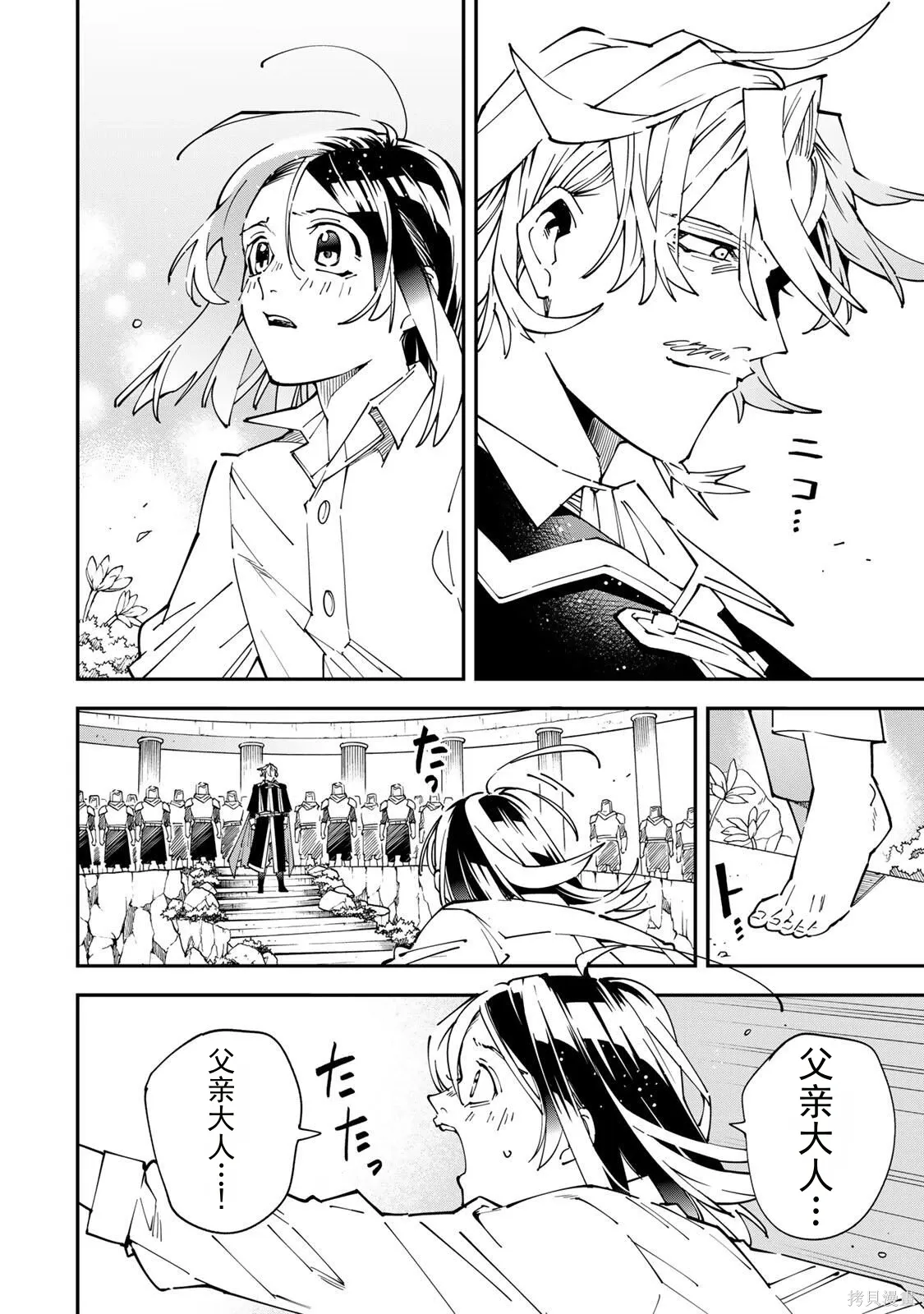 第170话机翻 第4页