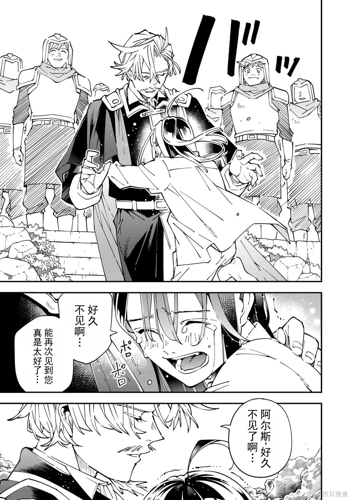 第170话机翻 第5页