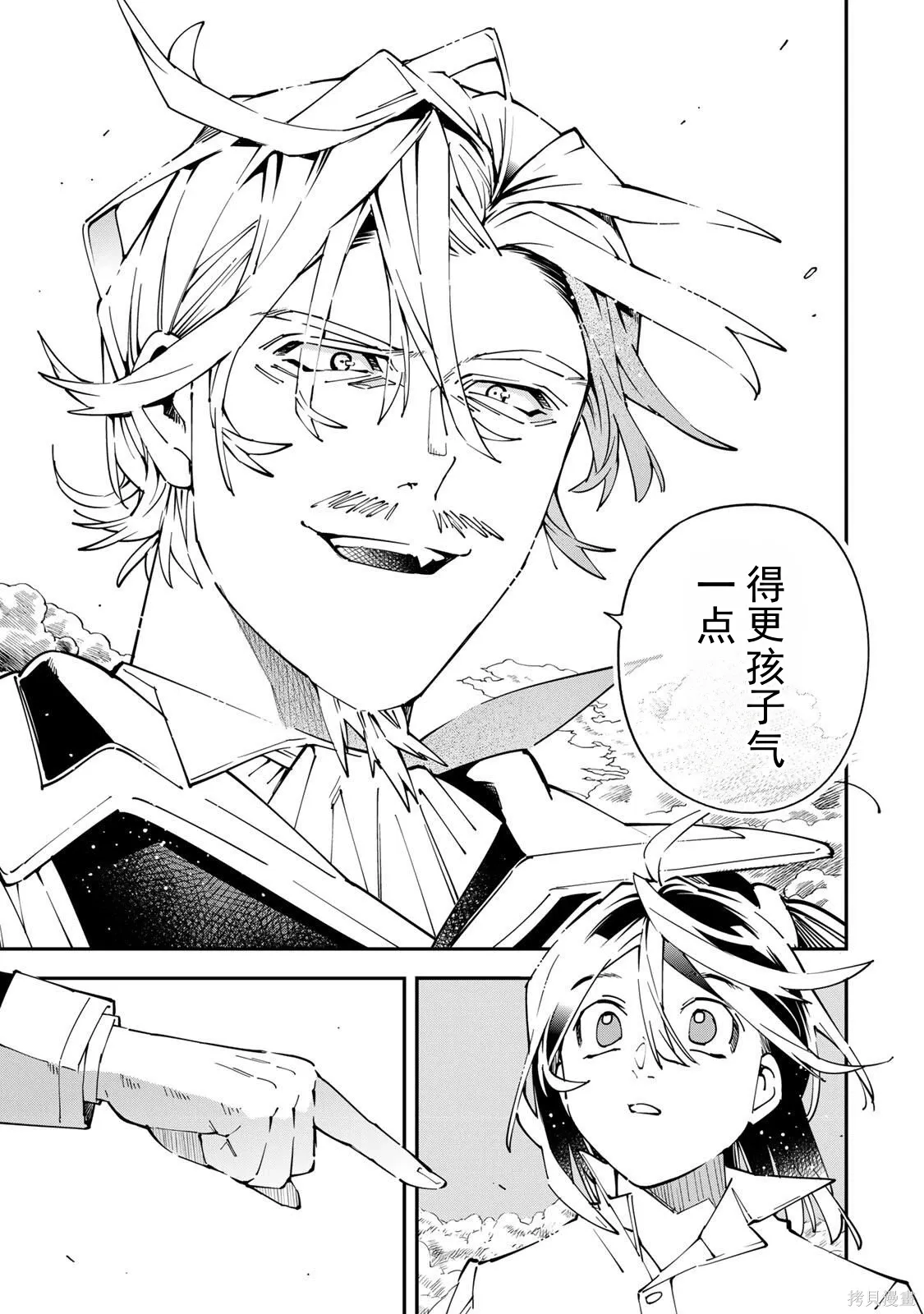 第170话机翻 第9页