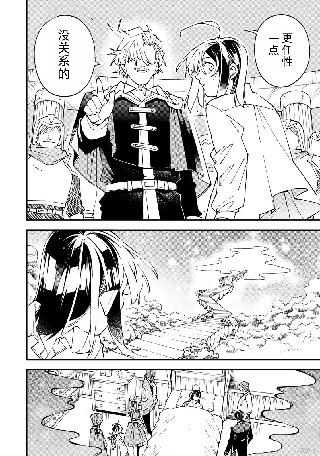 第170话机翻 第10页
