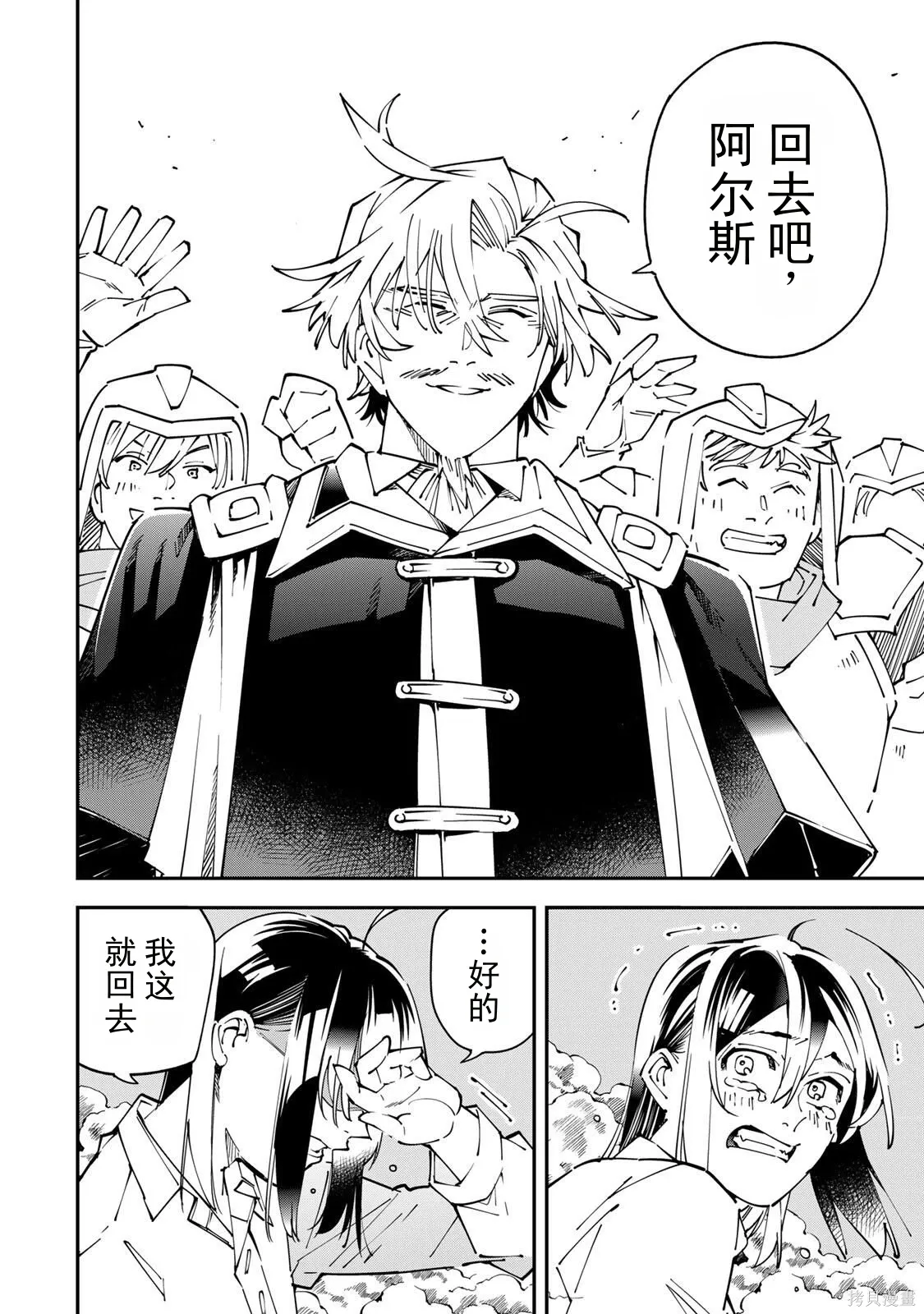 第170话机翻 第12页