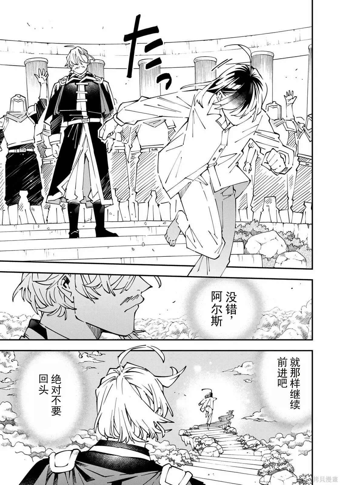 第170话机翻 第13页