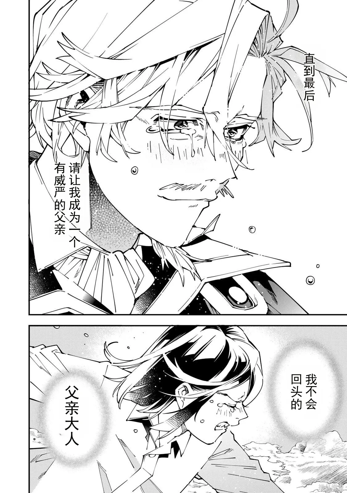 第170话机翻 第14页