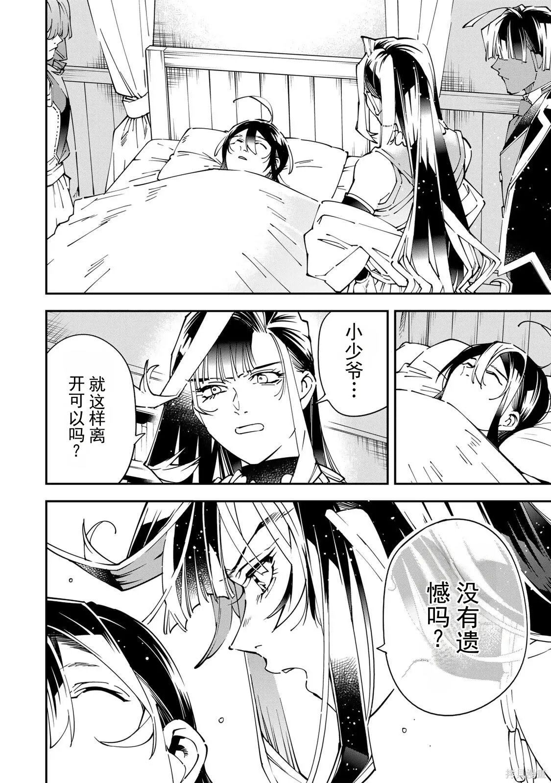 第170话机翻 第16页