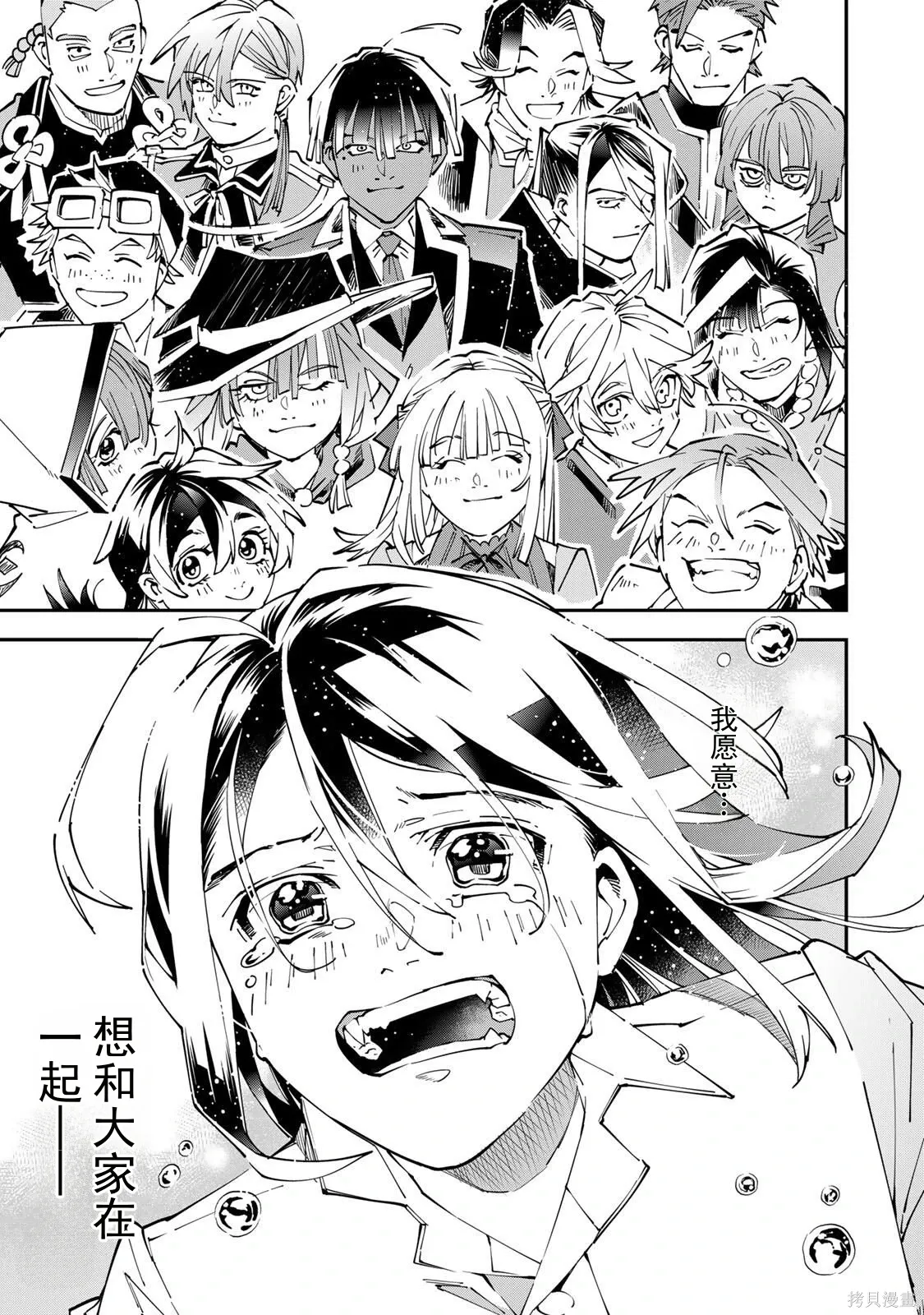 第170话机翻 第17页