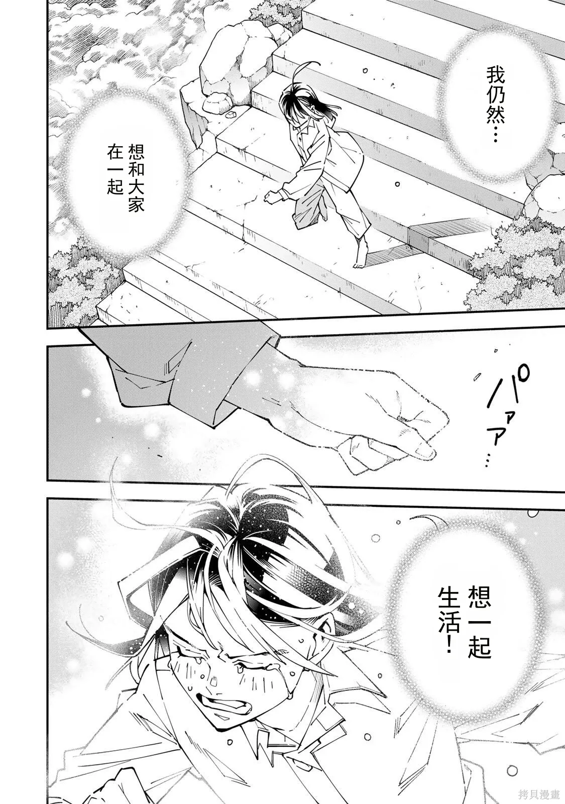第170话机翻 第18页