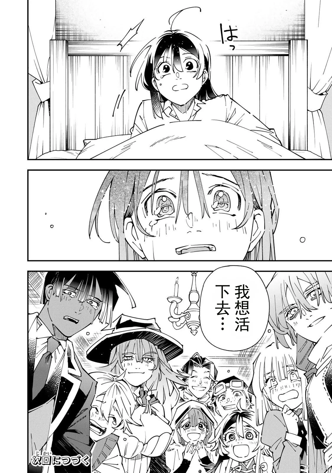 第170话机翻 第20页