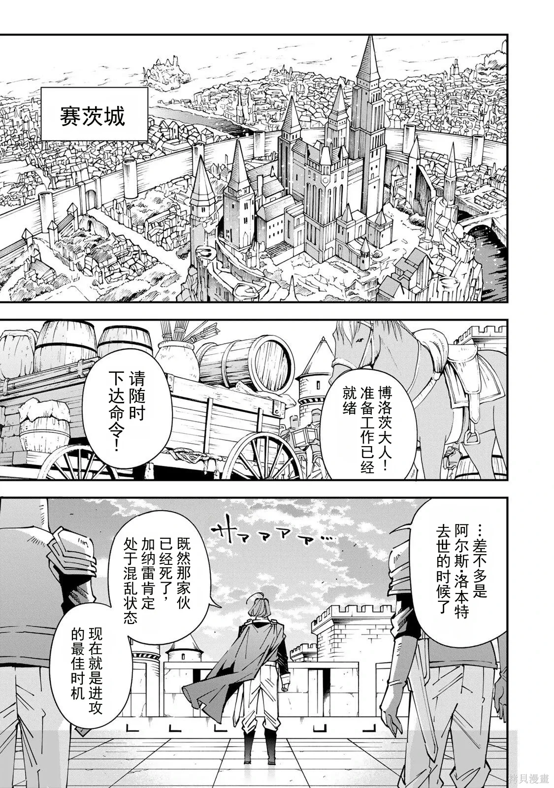 第171话机翻 第1页