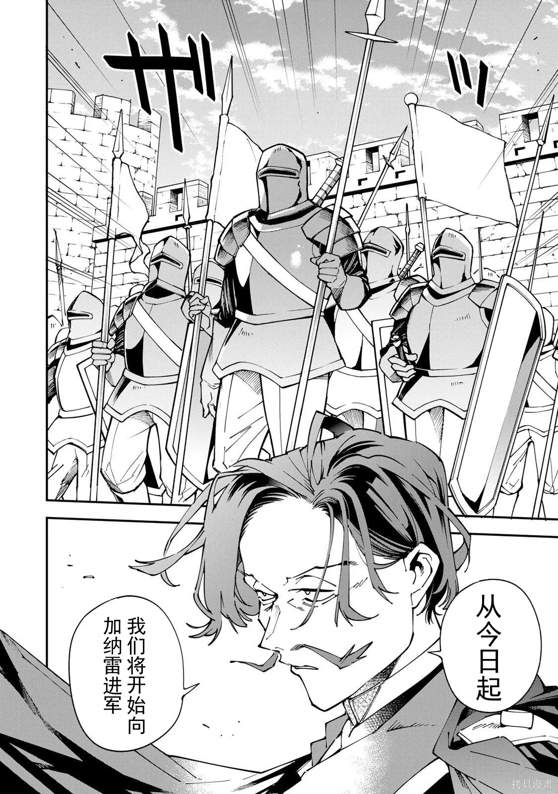 第171话机翻 第2页
