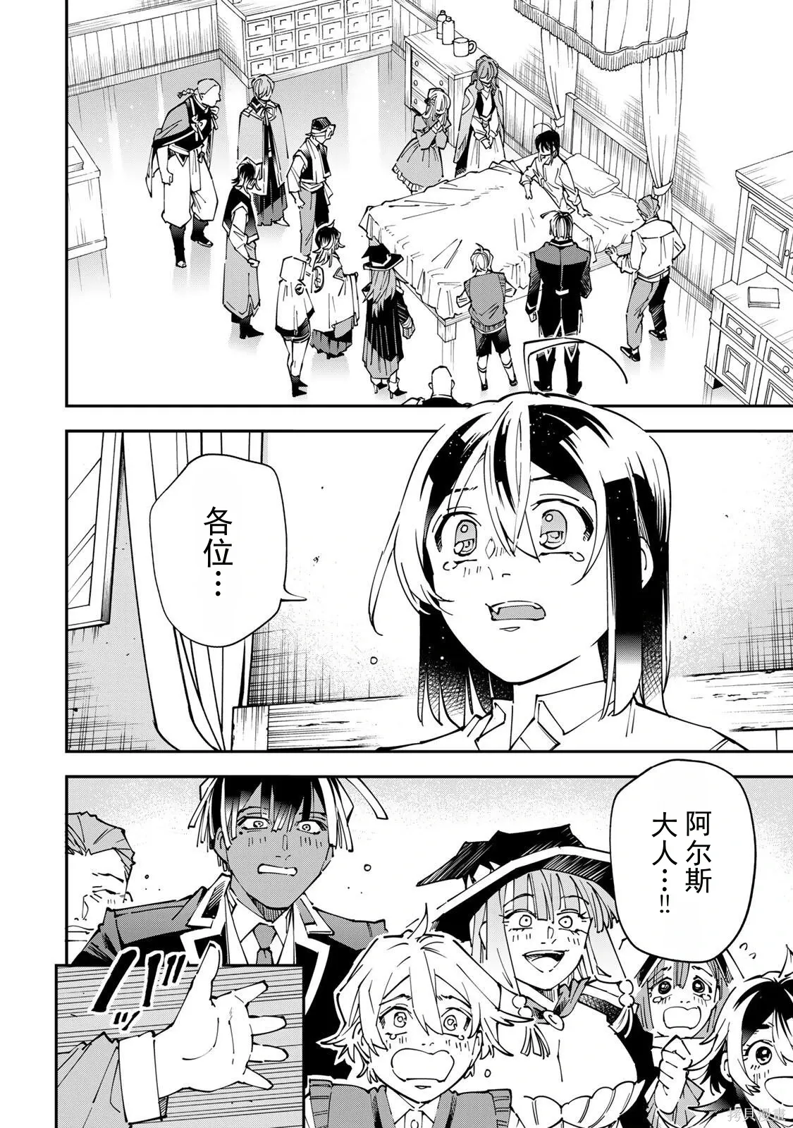 第171话机翻 第4页