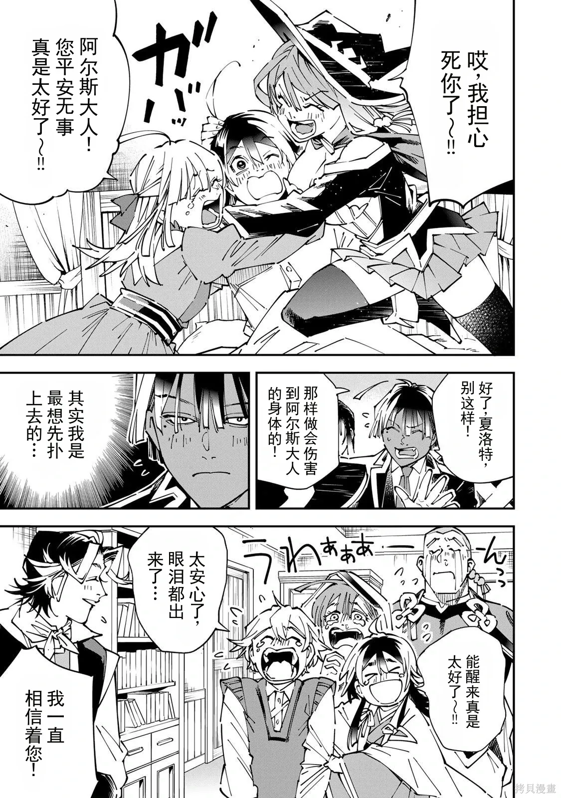 第171话机翻 第5页
