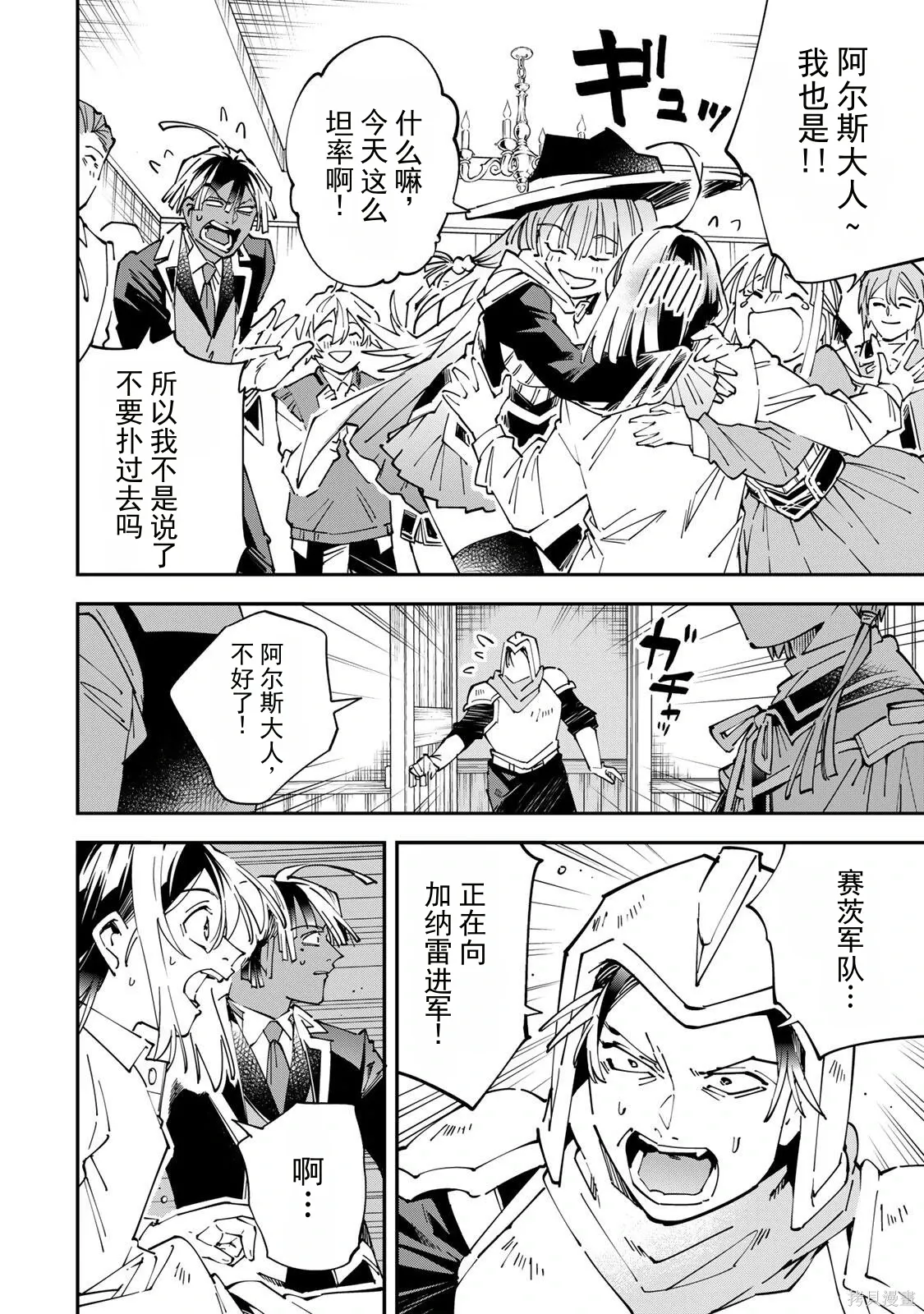 第171话机翻 第8页