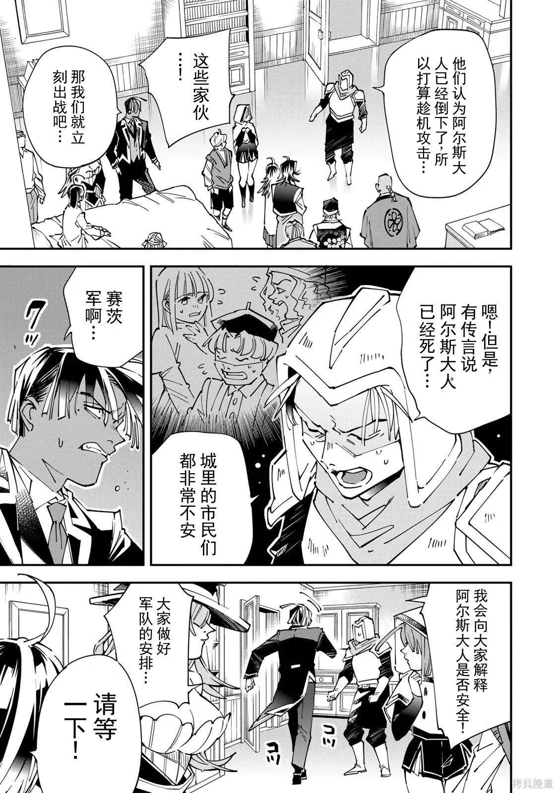 第171话机翻 第9页