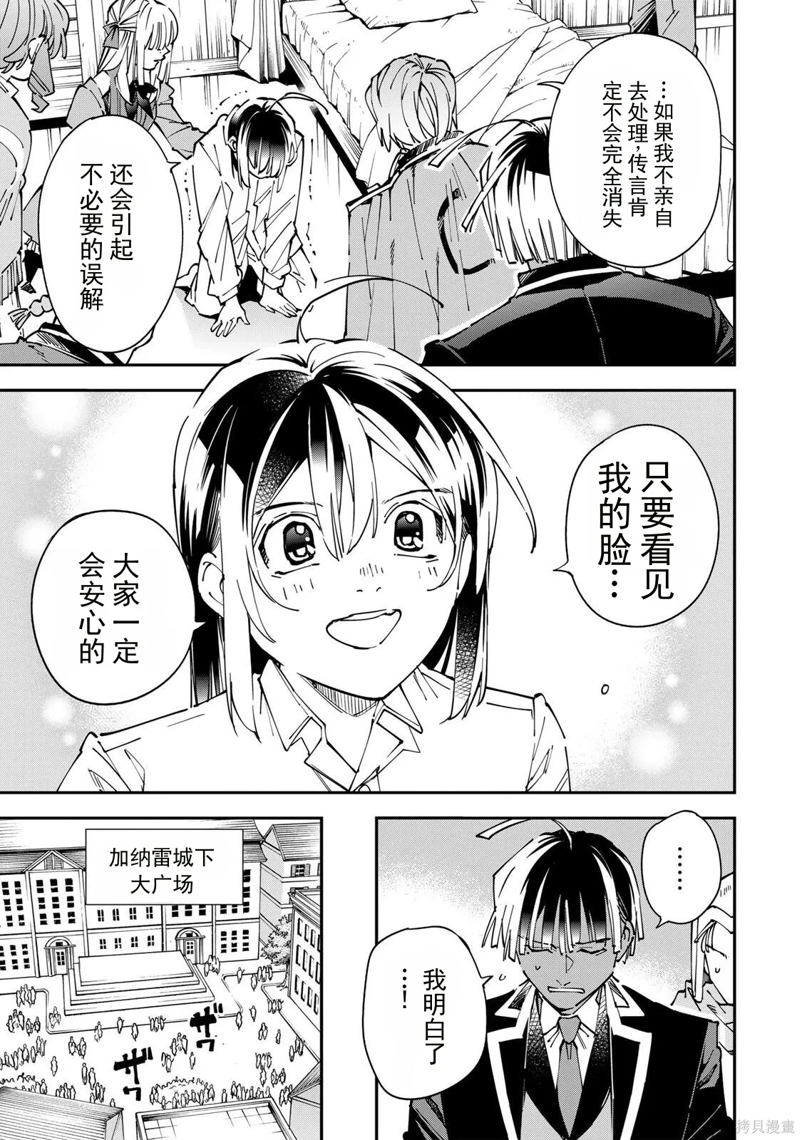 第171话机翻 第11页