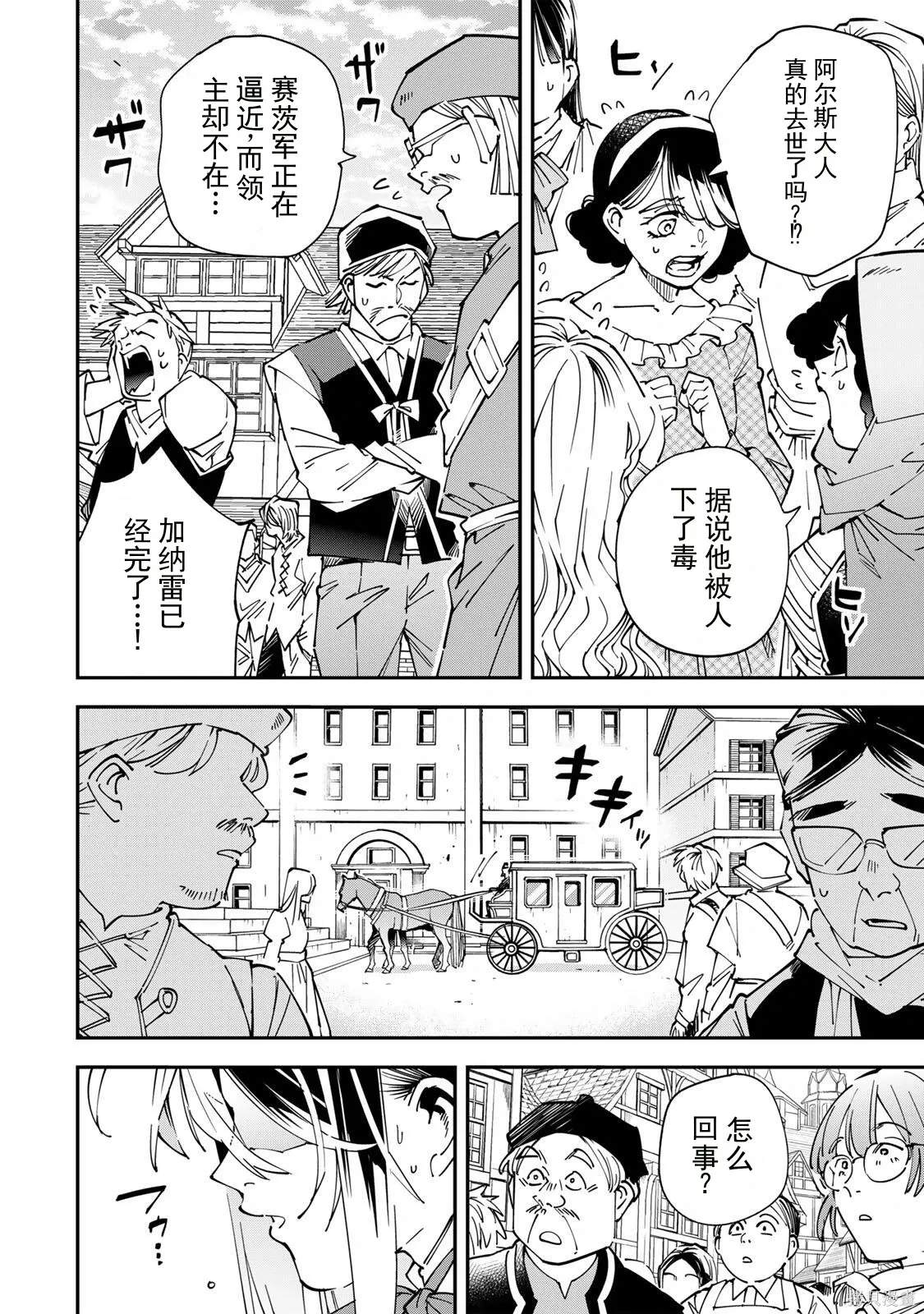 第171话机翻 第12页