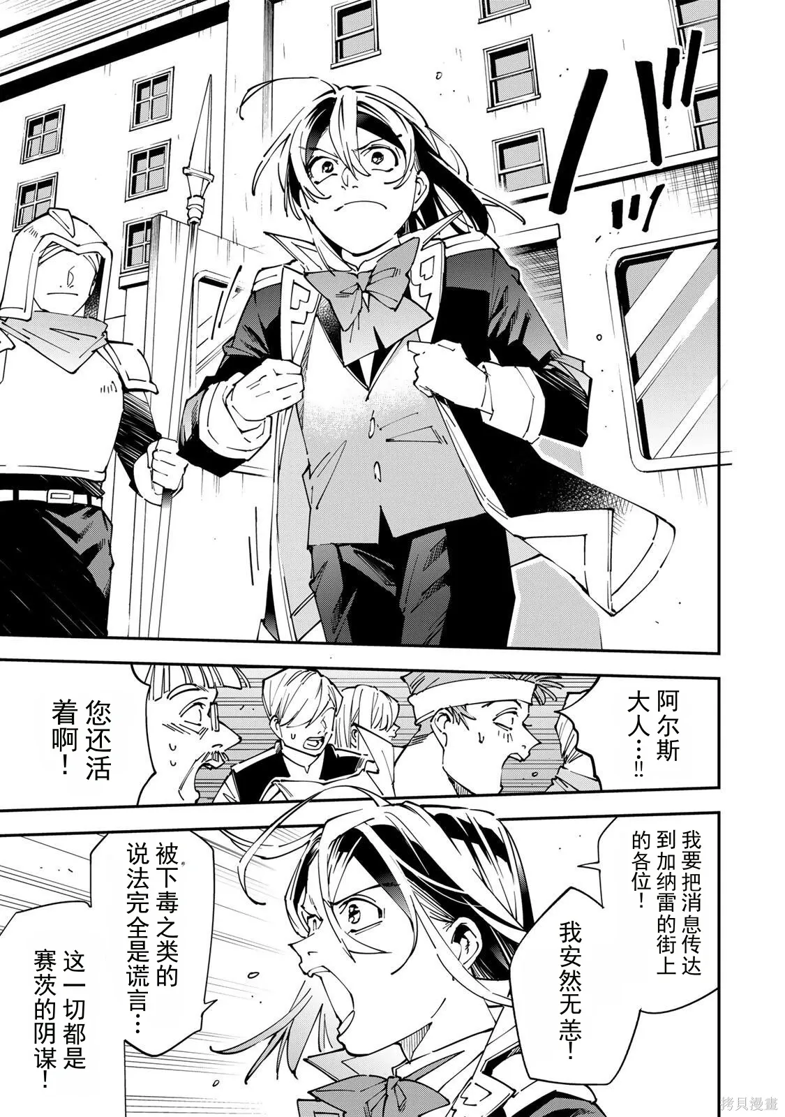 第171话机翻 第13页