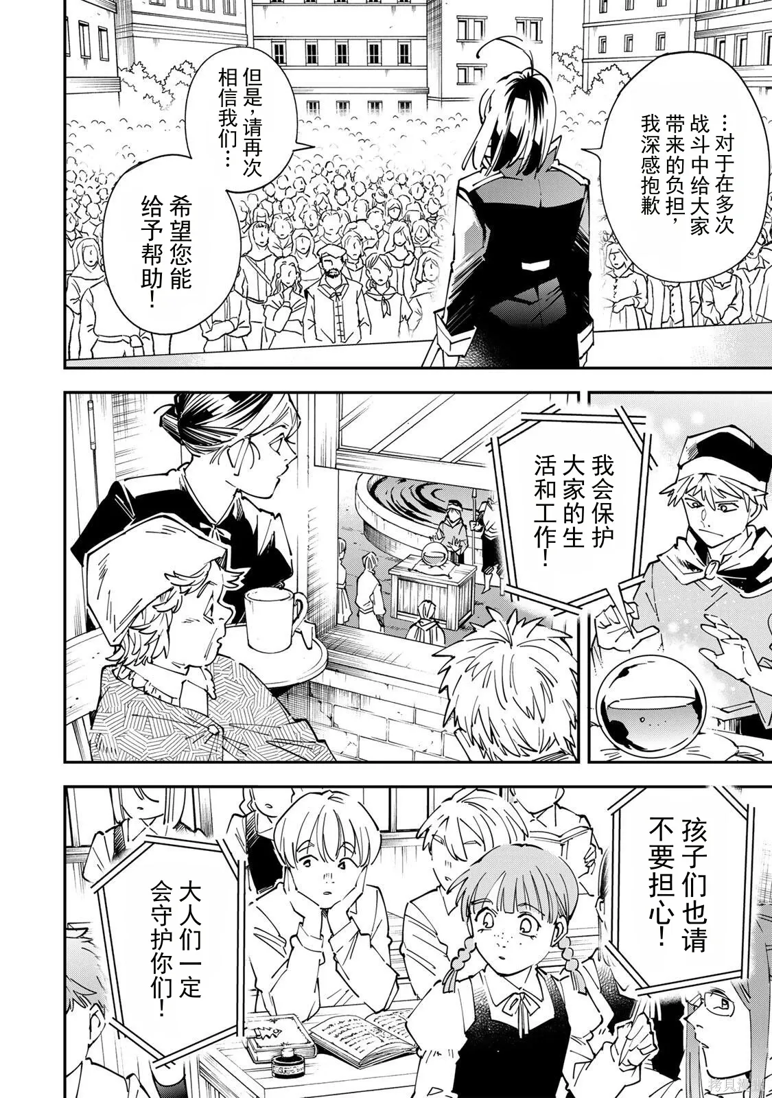 第171话机翻 第14页