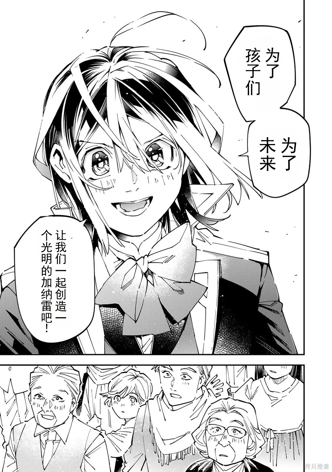 第171话机翻 第15页
