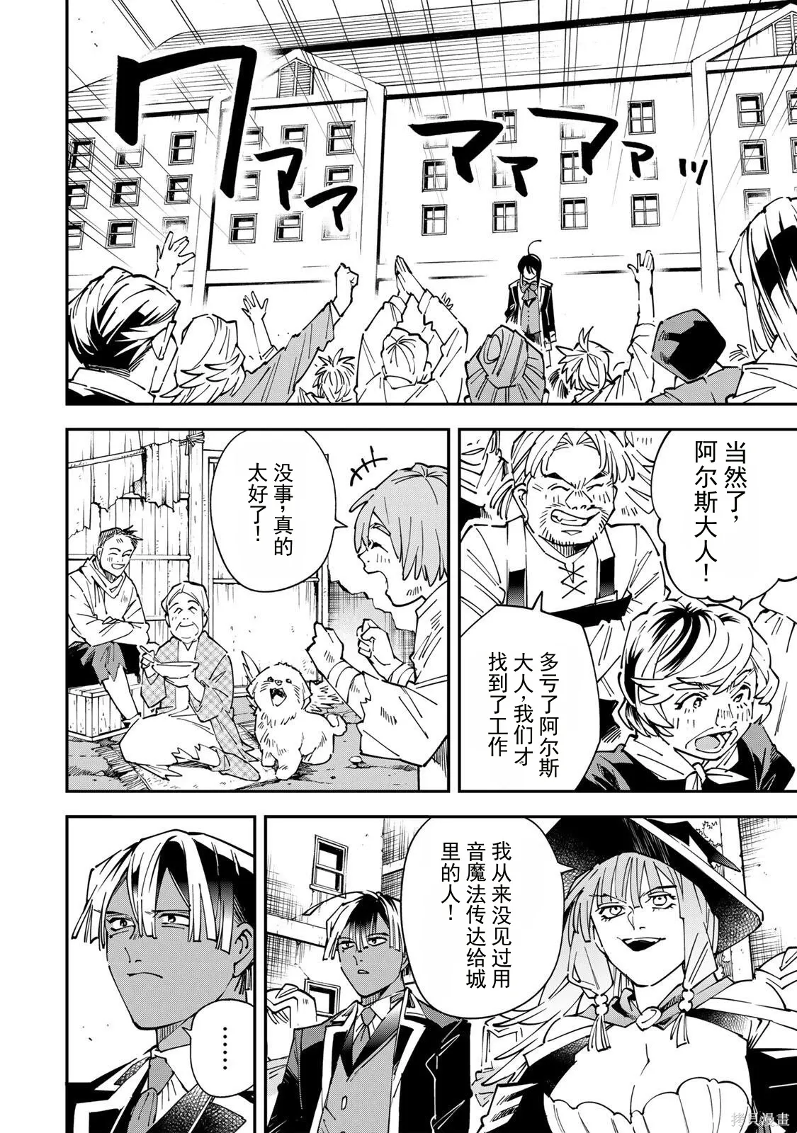 第171话机翻 第16页