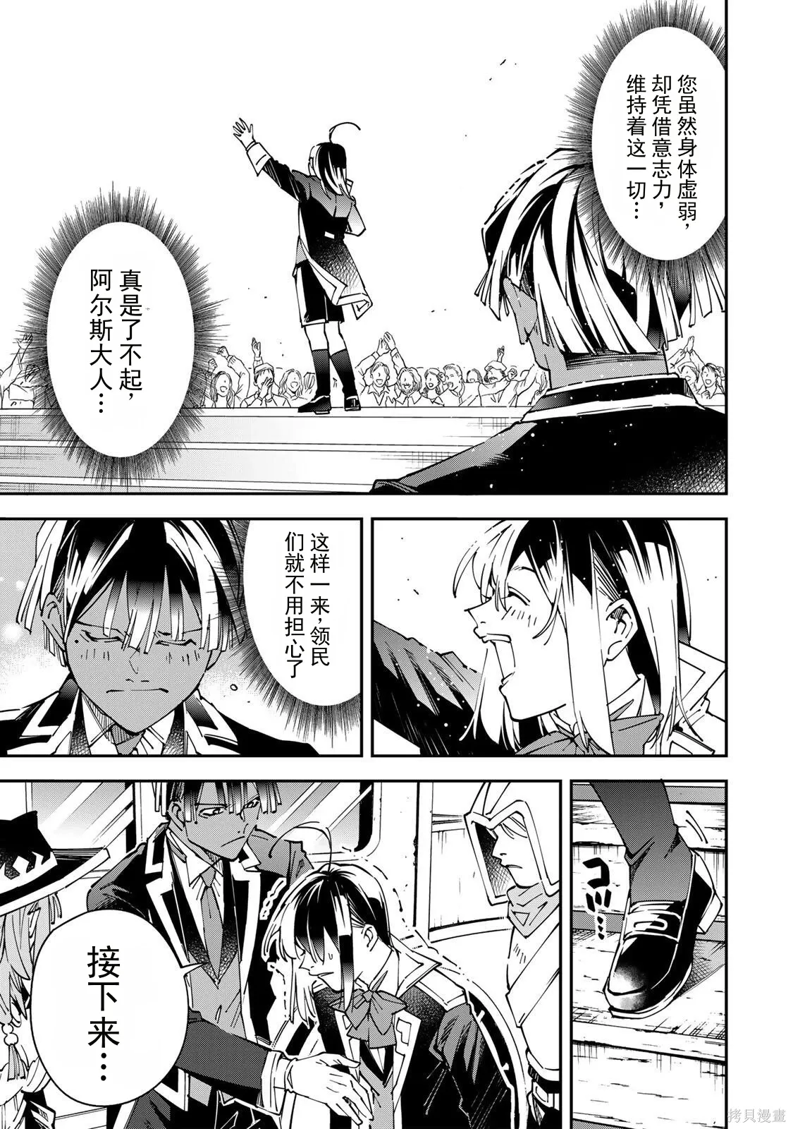 第171话机翻 第17页