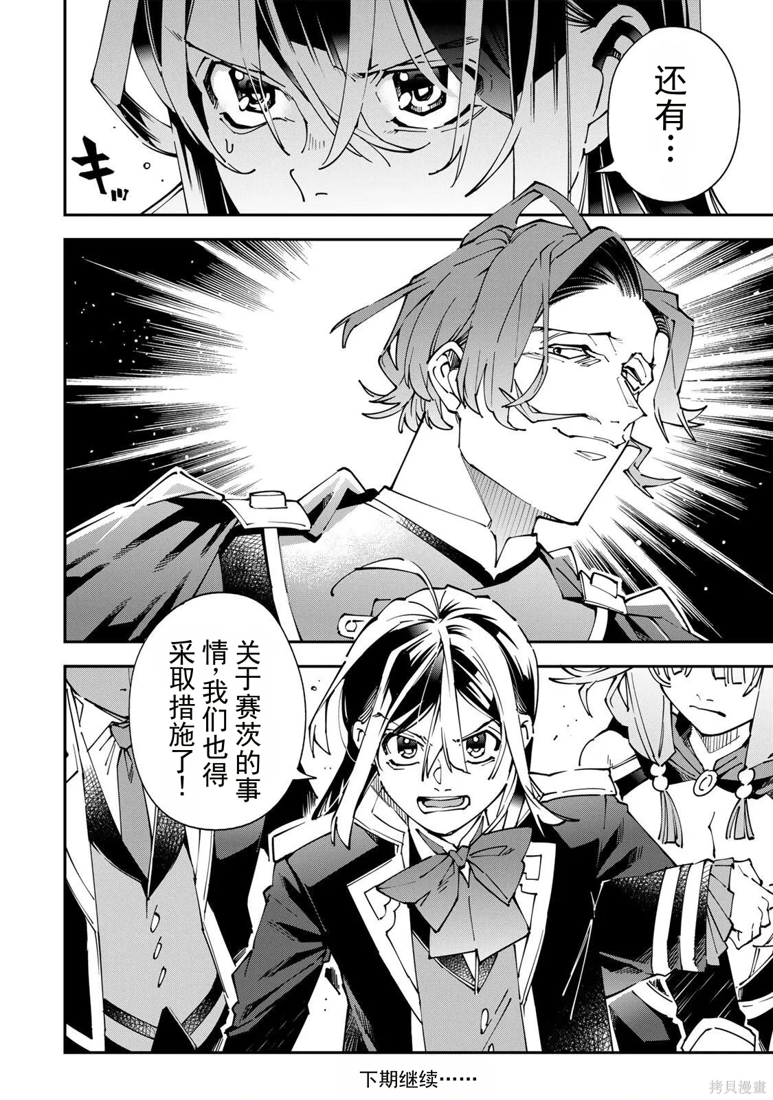 第171话机翻 第18页