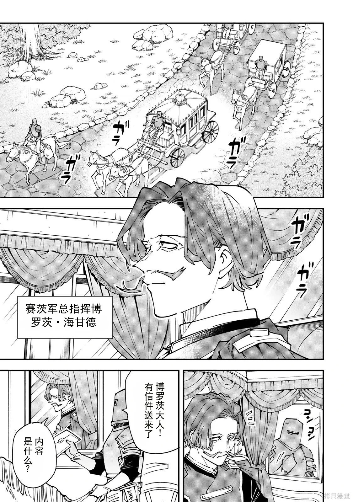 第172话机翻 第1页