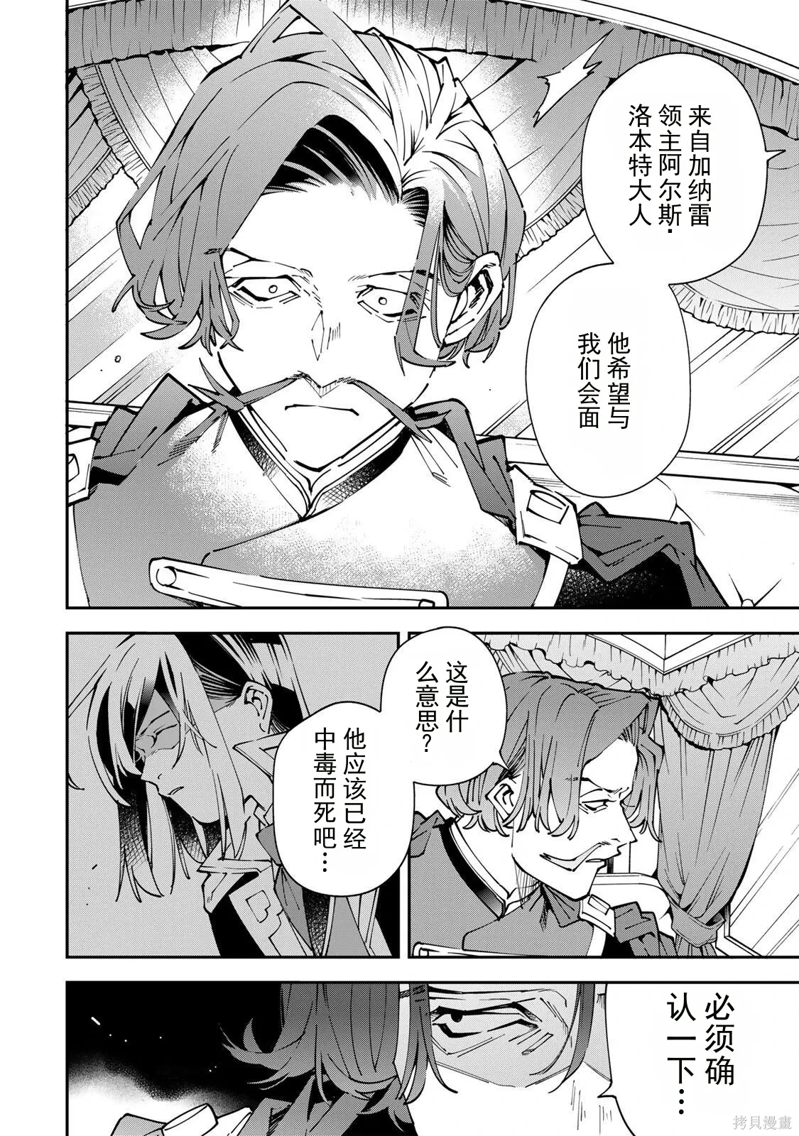 第172话机翻 第2页
